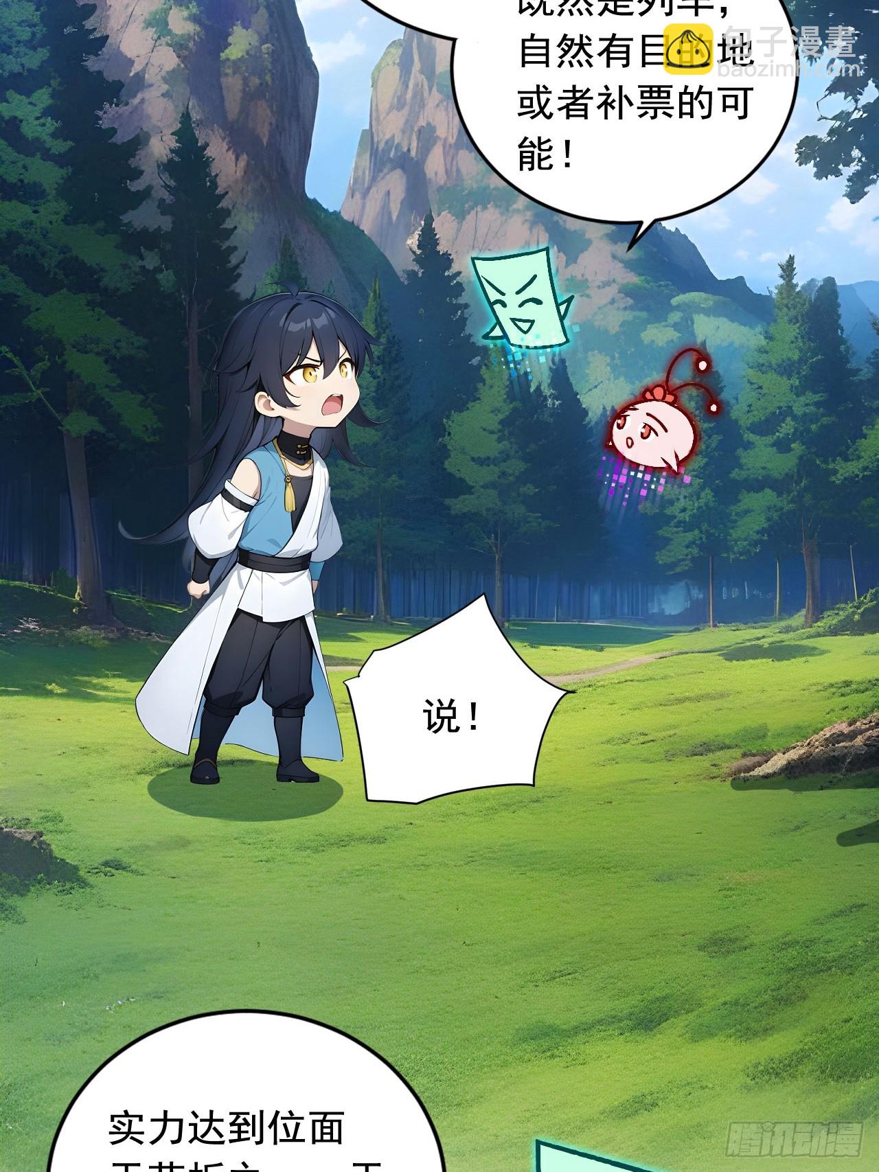 67   救回师尊的法则33