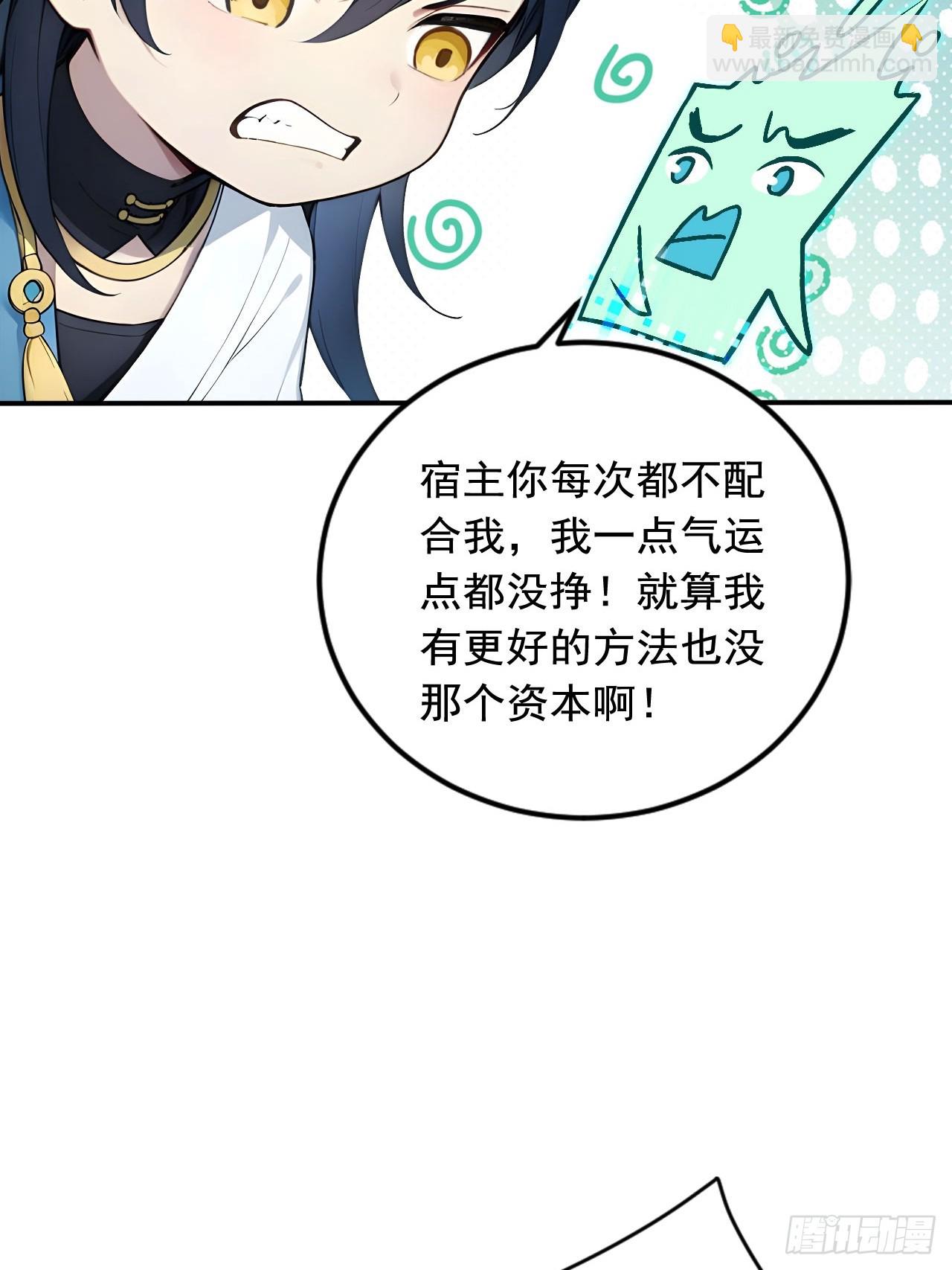 67   救回师尊的法则35