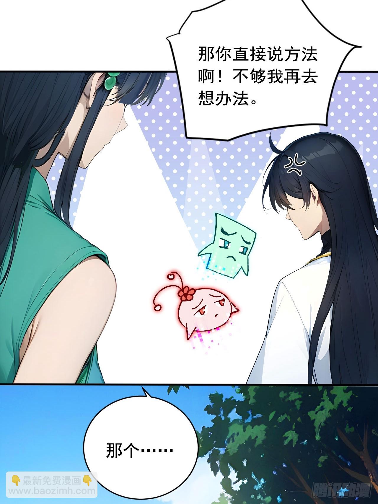 67   救回师尊的法则36
