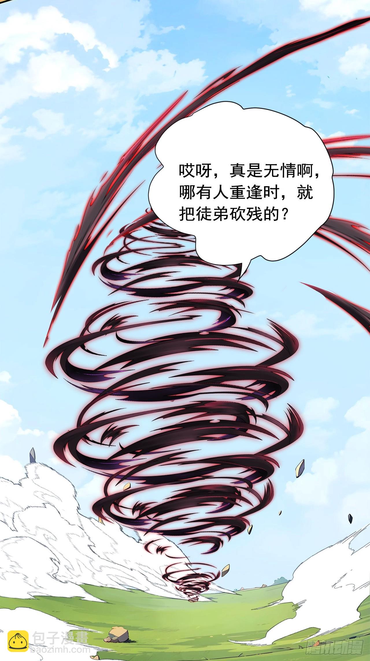 67   救回师尊的法则7