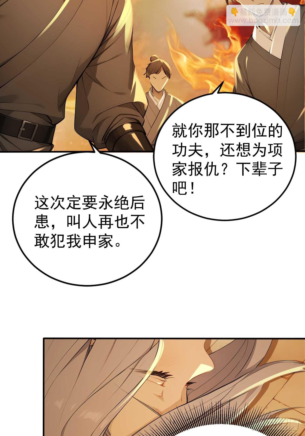68   望君之剑20