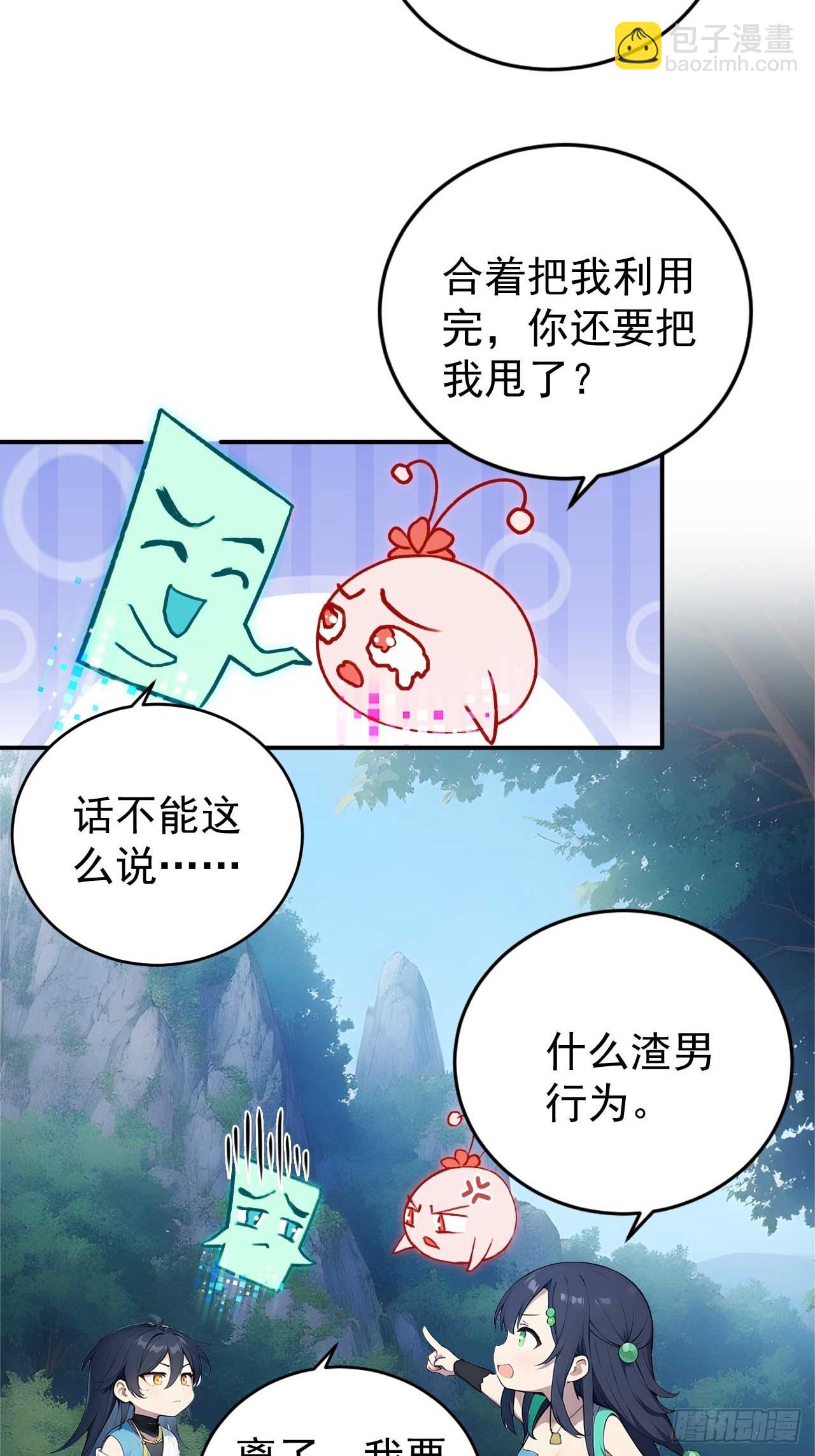 68   望君之剑9