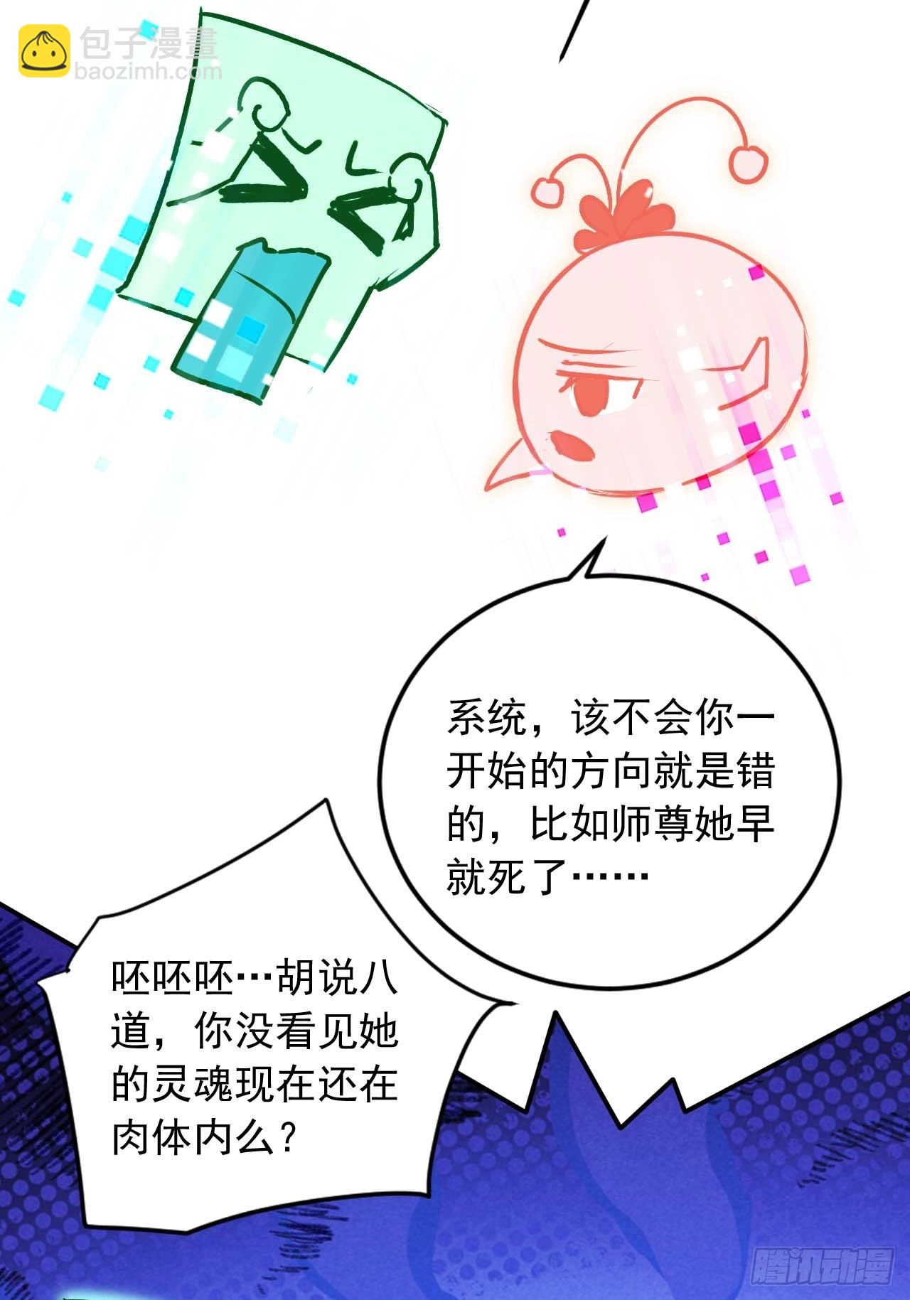 74    拯救紫云仙尊10