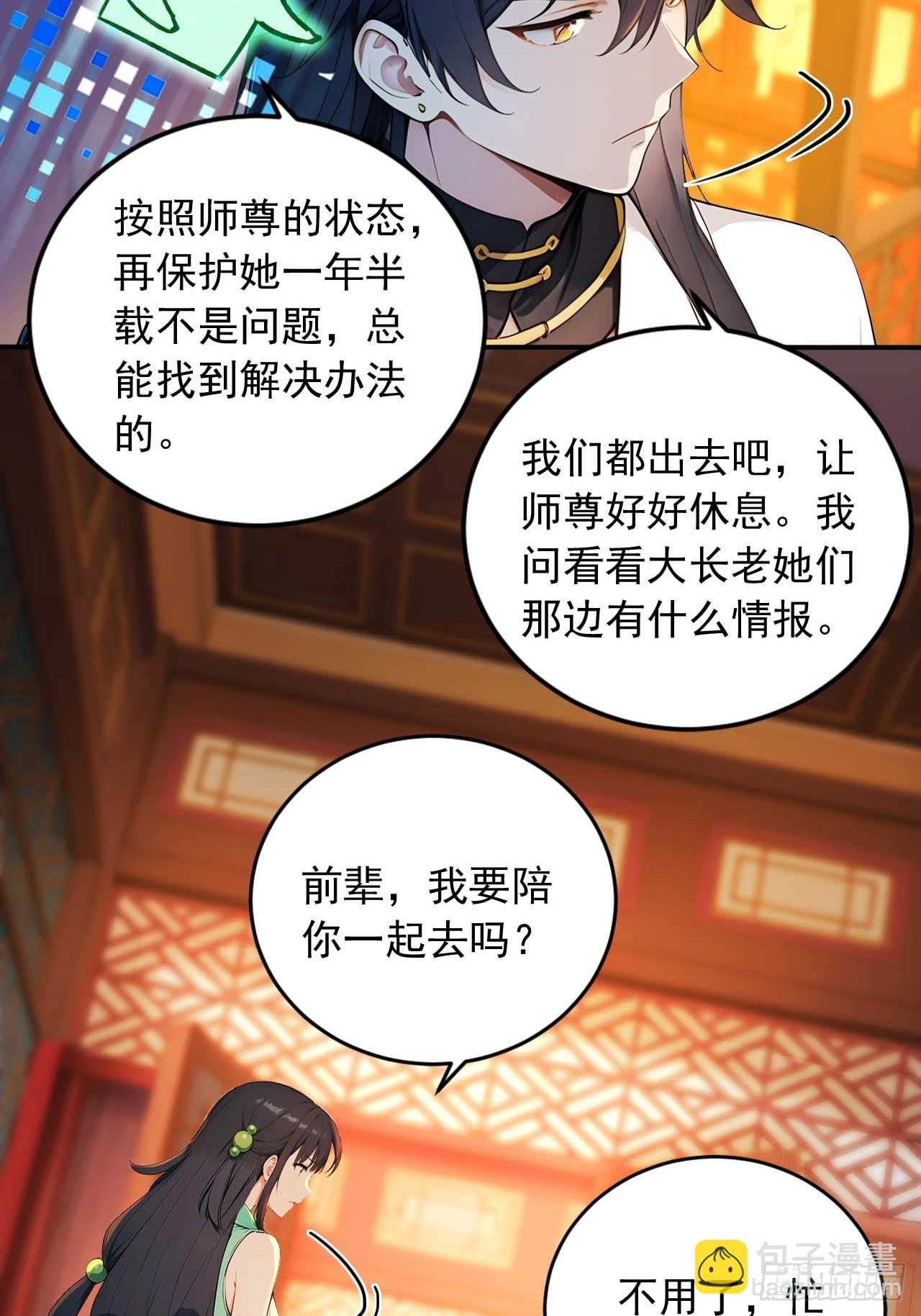 74    拯救紫云仙尊12