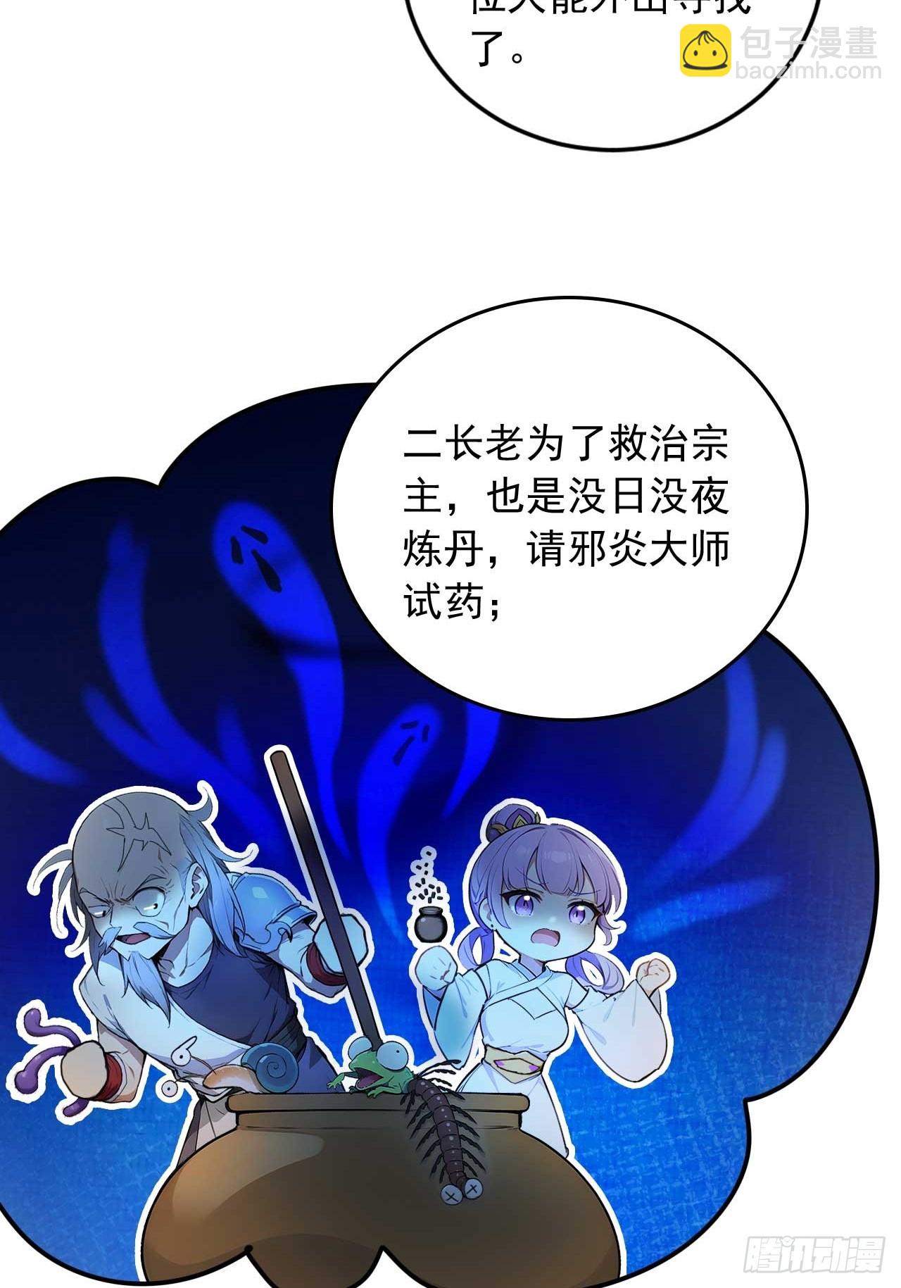 74    拯救紫云仙尊16