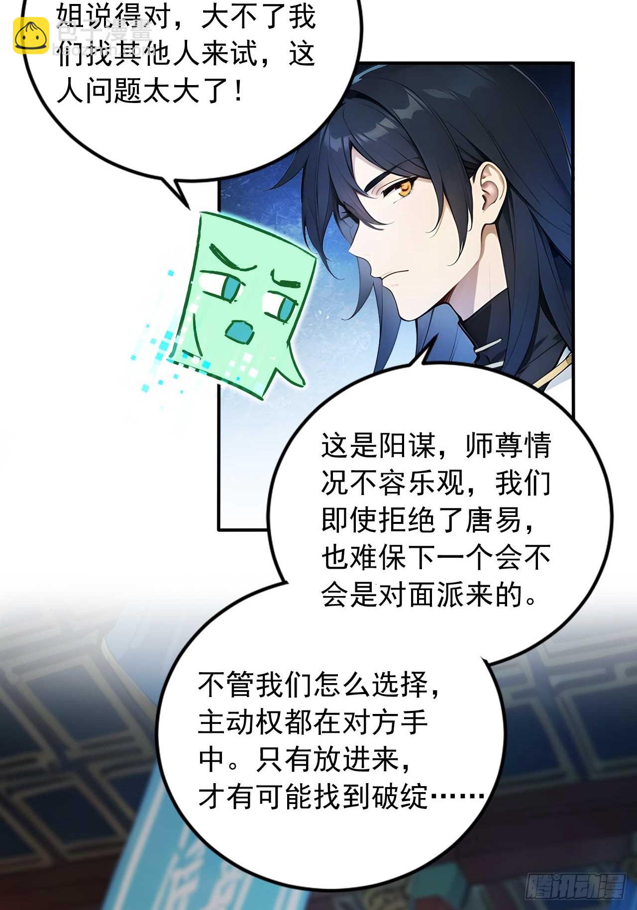 74    拯救紫云仙尊27