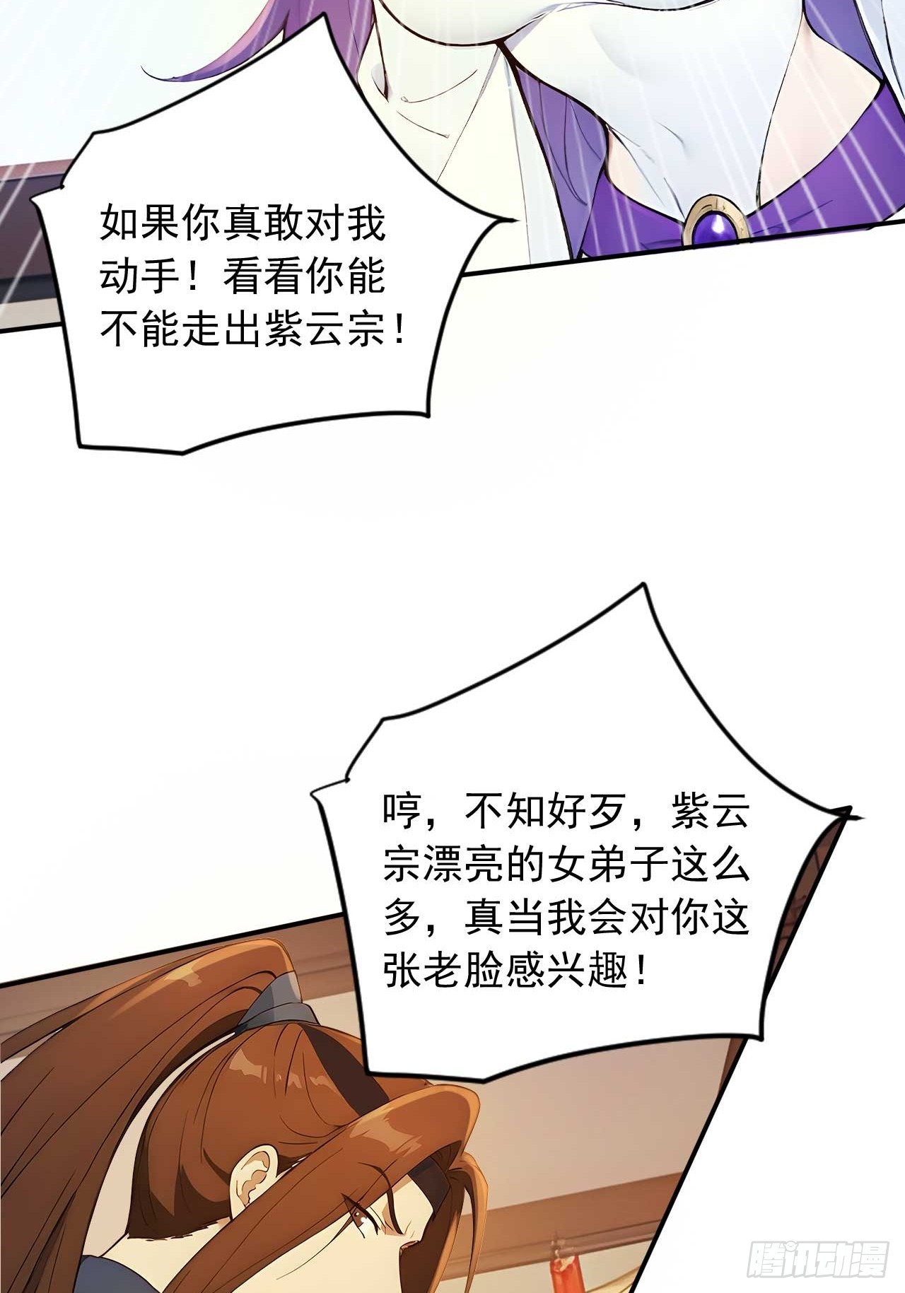 77   和我打一仗！12