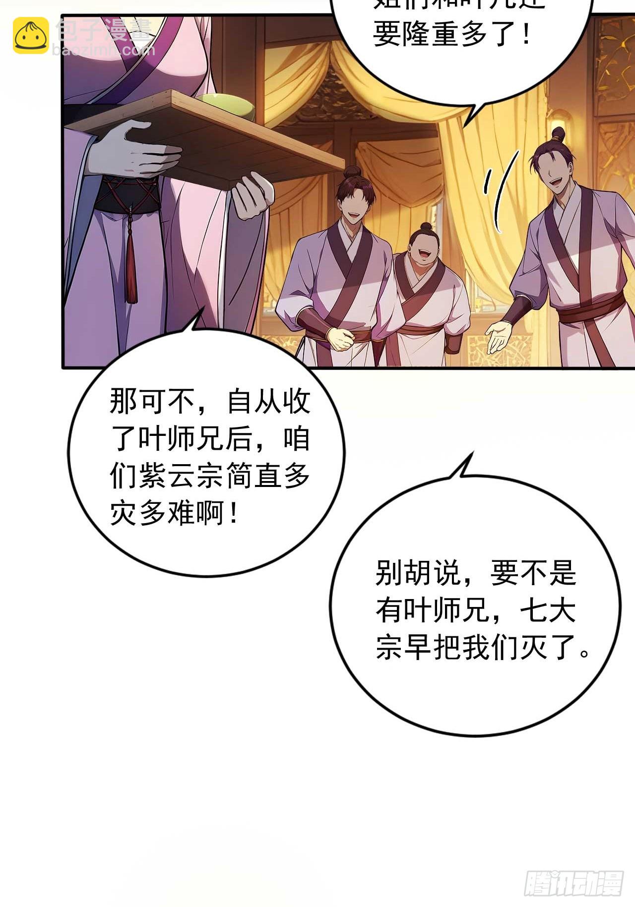 77   和我打一仗！21