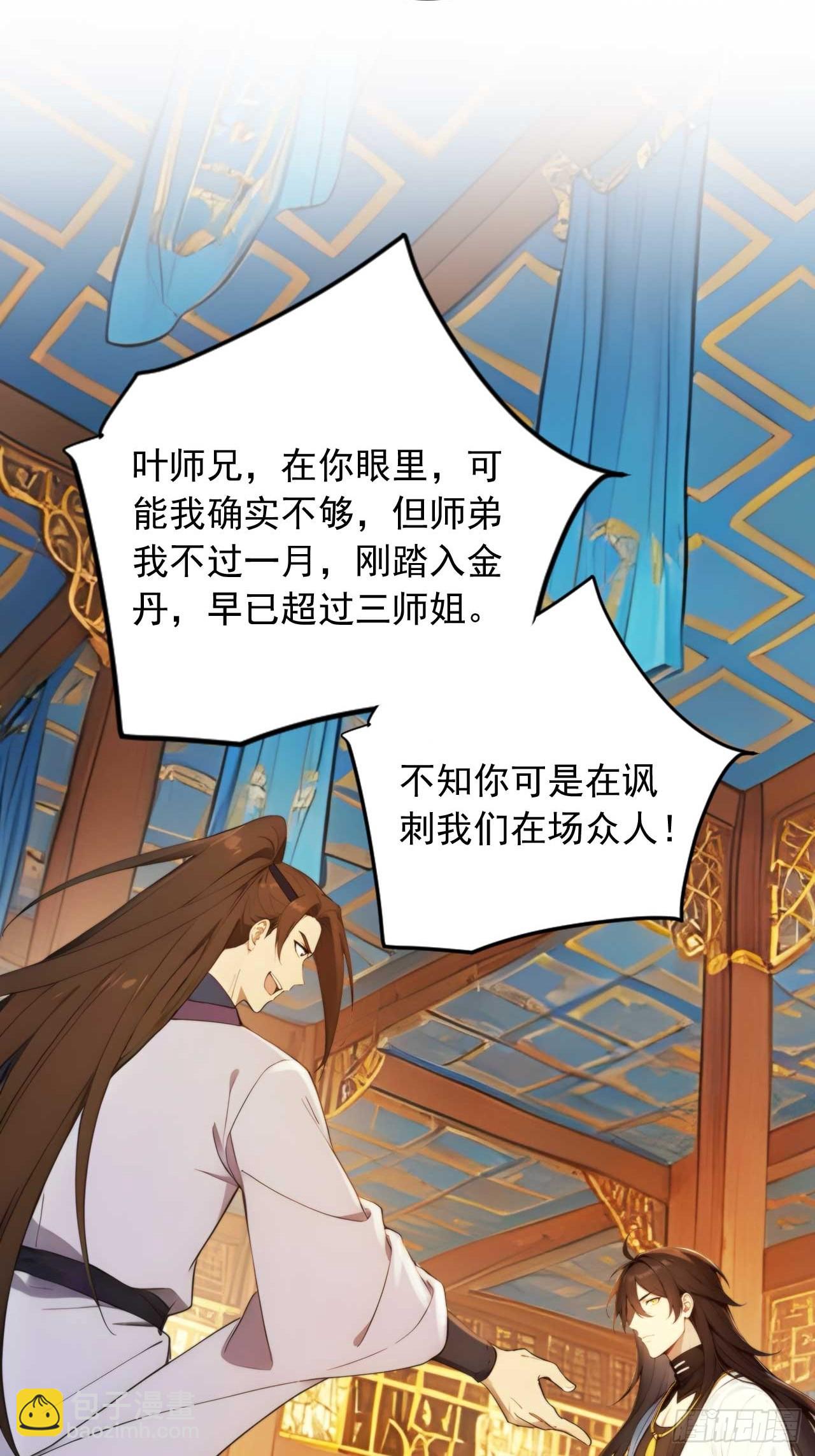 77   和我打一仗！26
