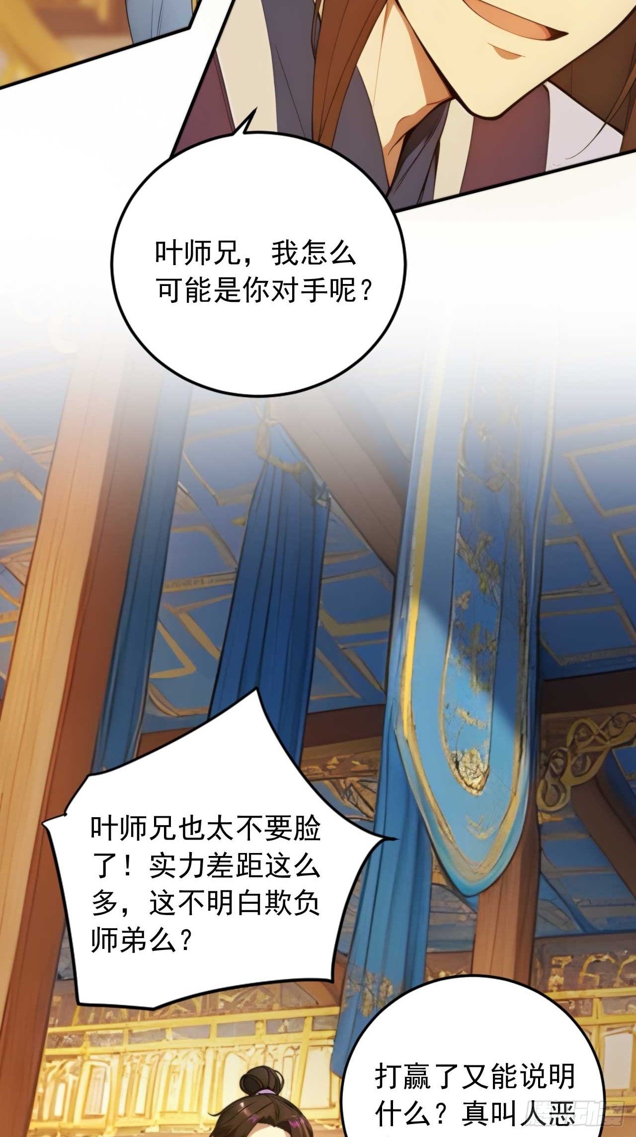 77   和我打一仗！29