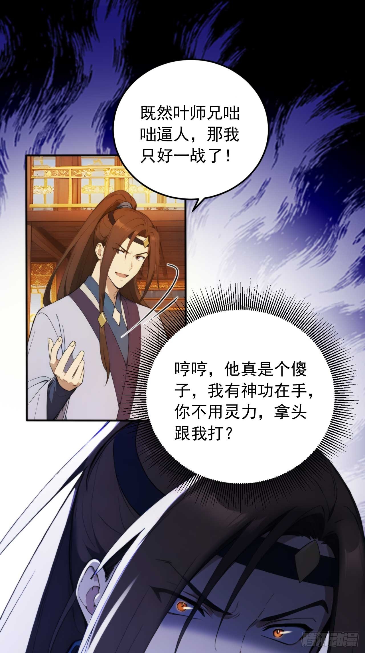 77   和我打一仗！32