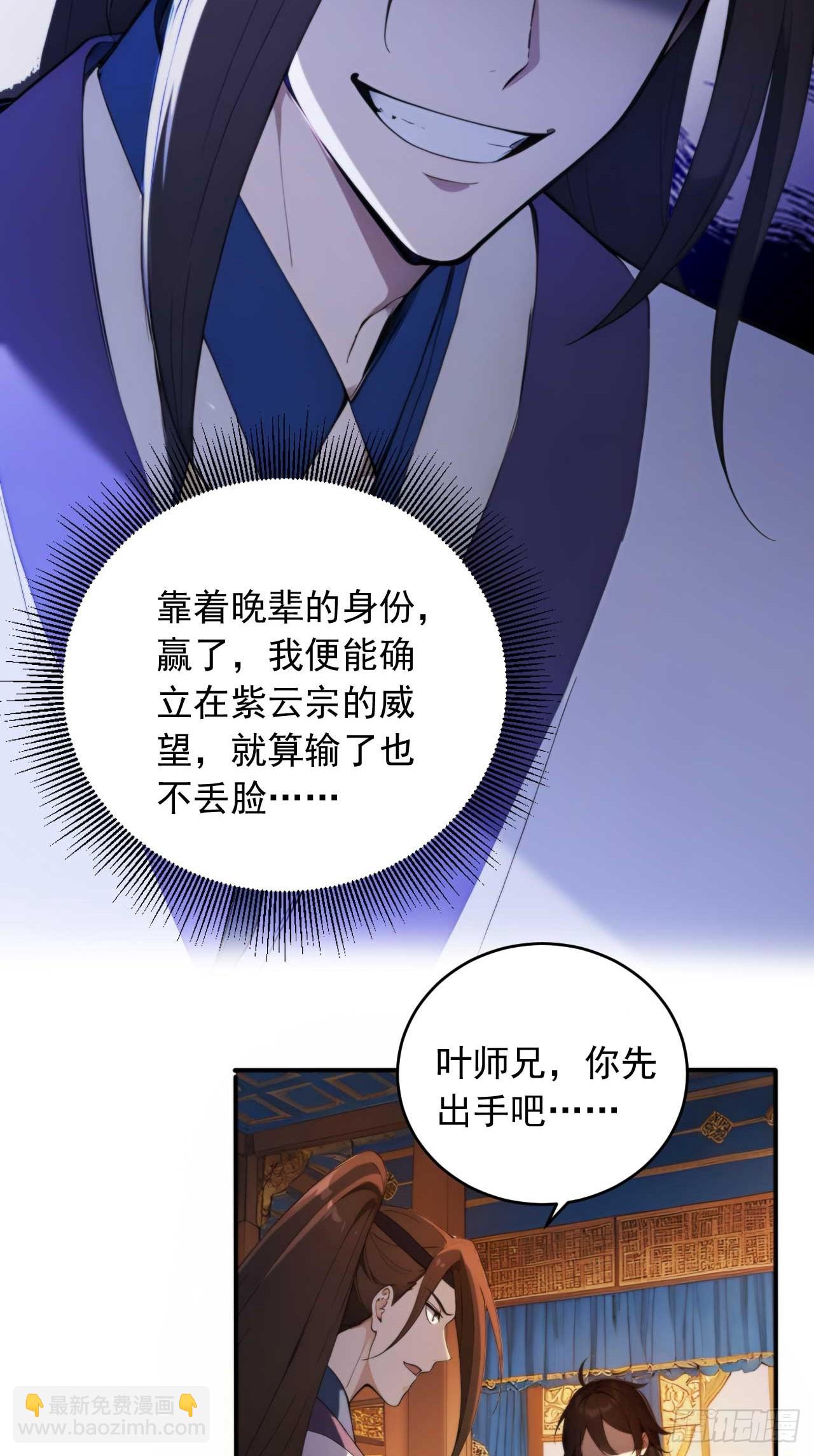 77   和我打一仗！33