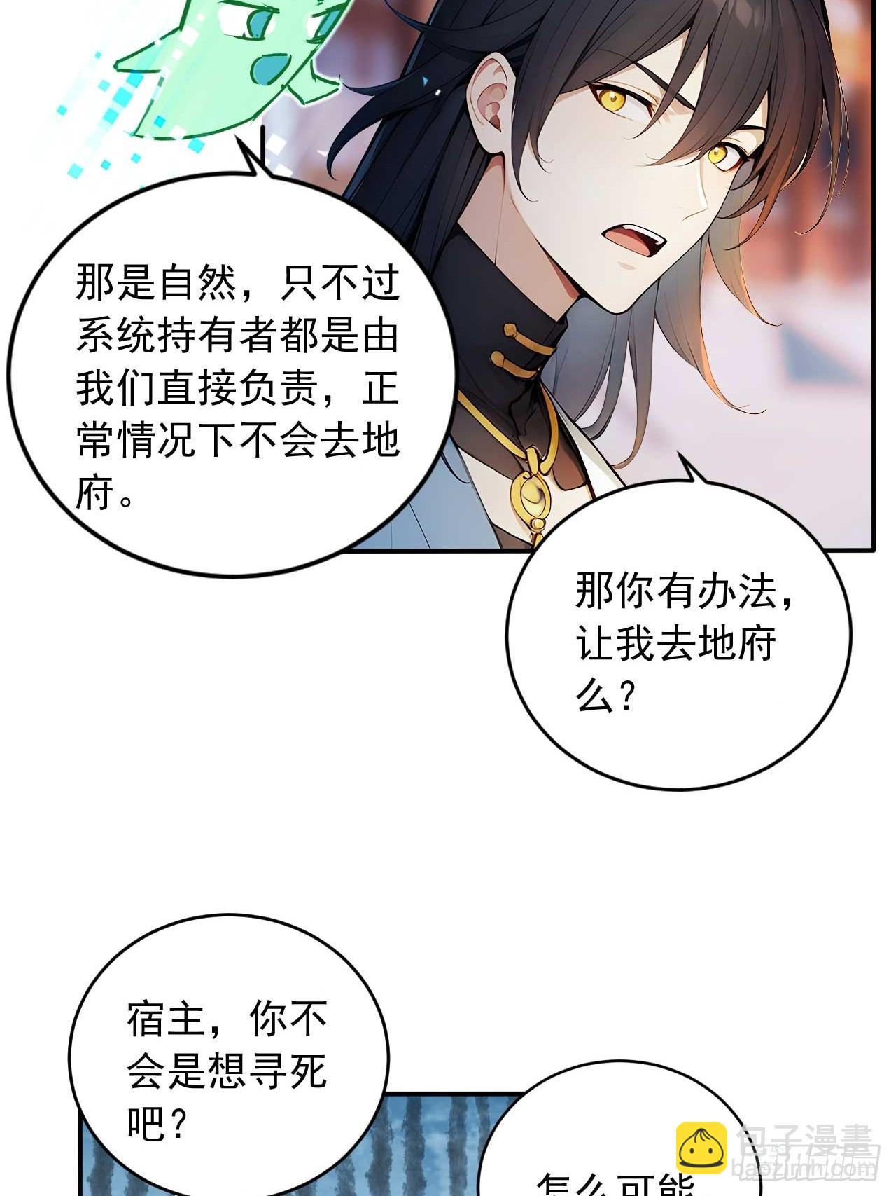 79     地府的规矩15