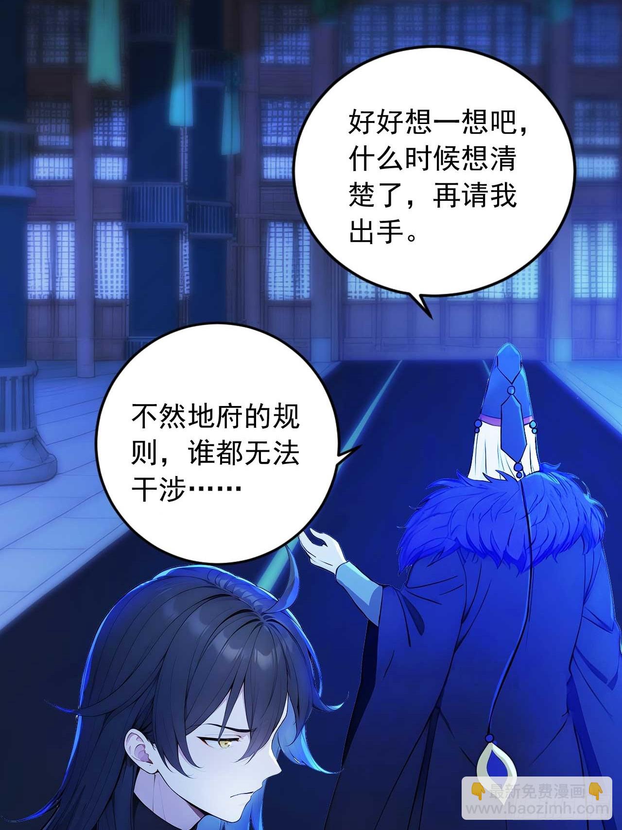 79     地府的规矩39