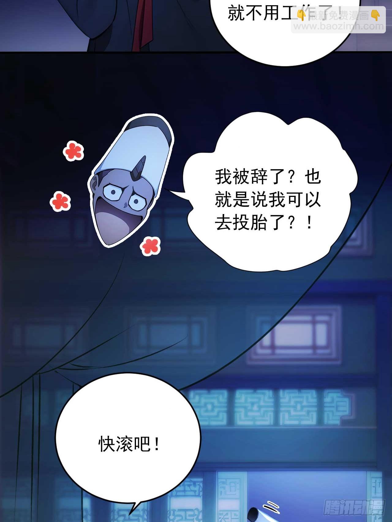 79     地府的规矩6