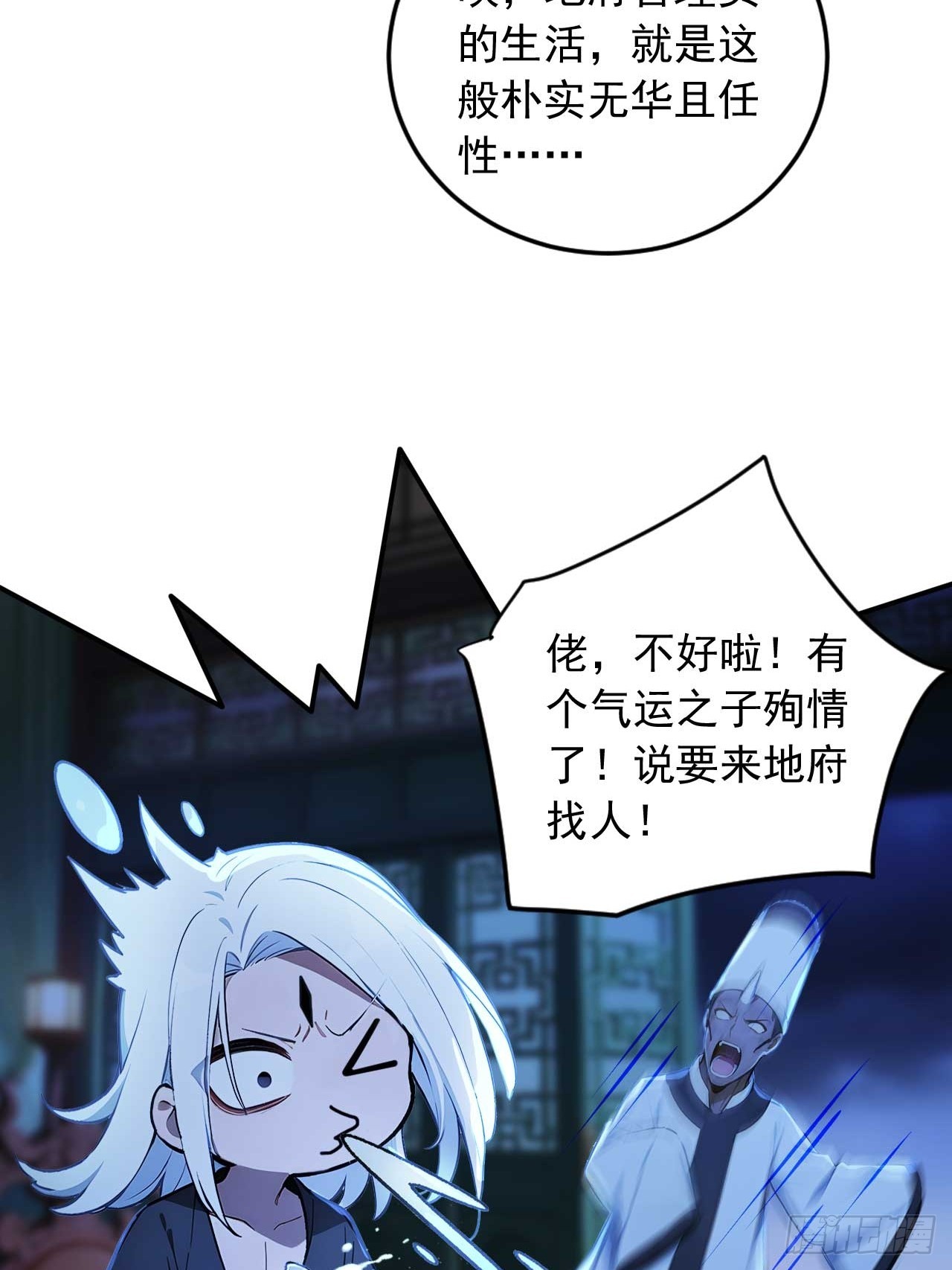 79     地府的规矩8