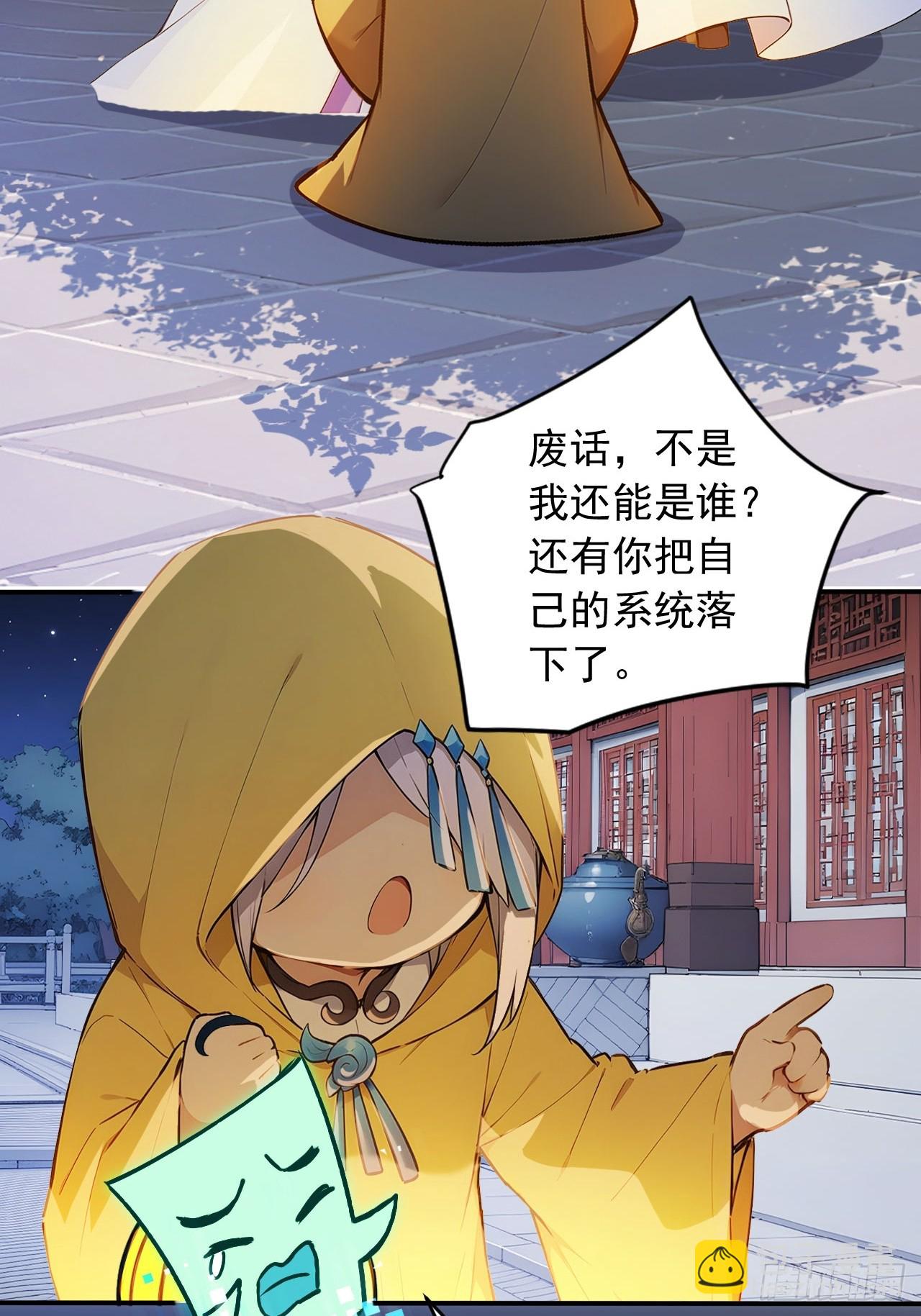82    敢坏我的口味？11