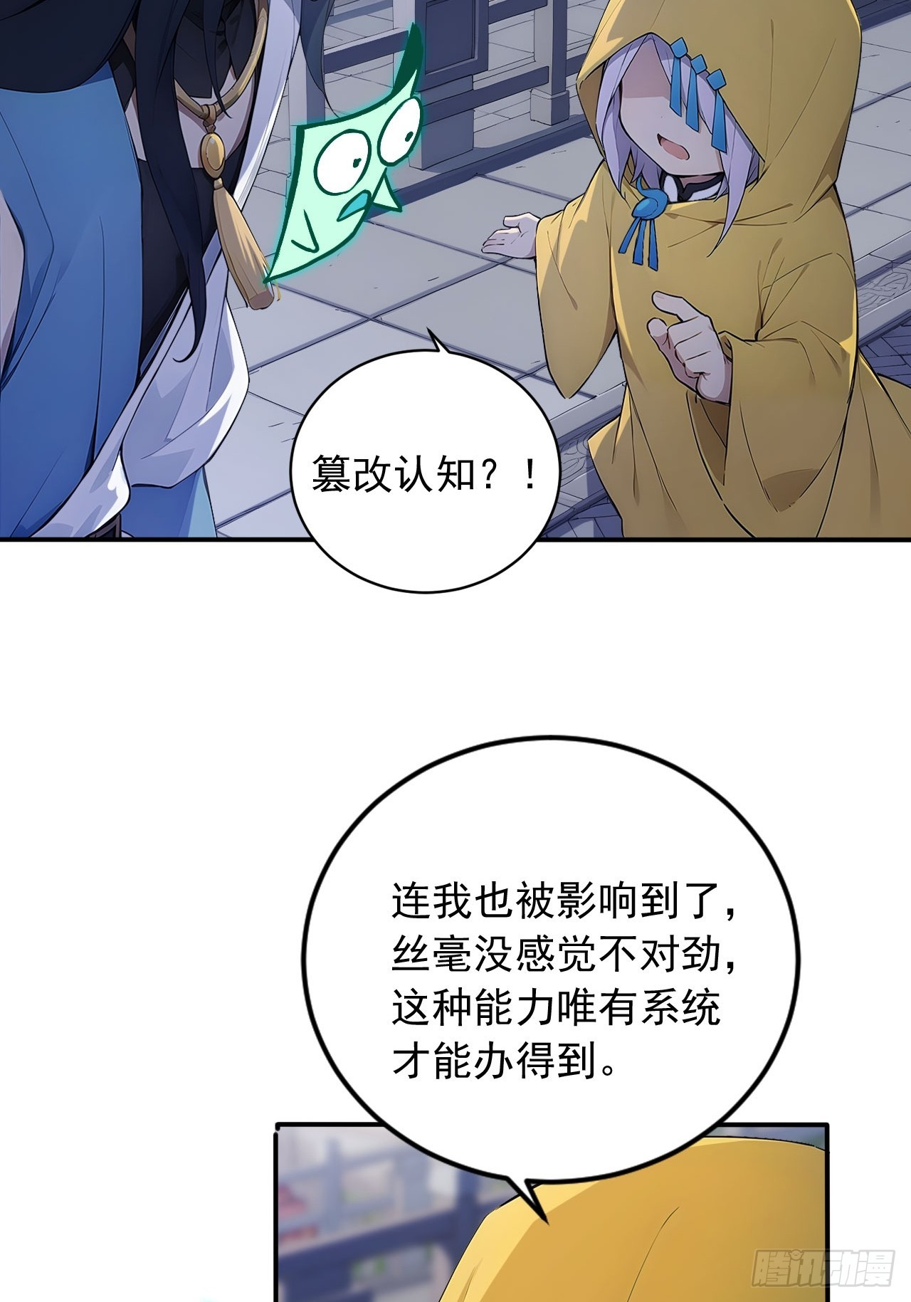 82    敢坏我的口味？19