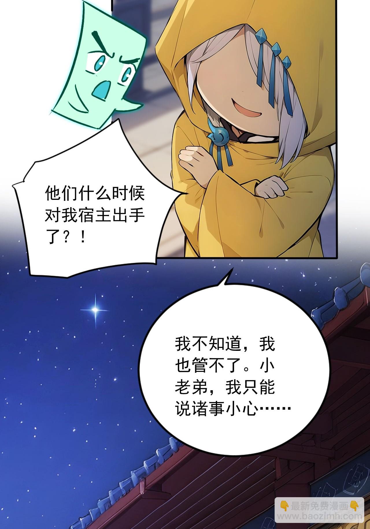 82    敢坏我的口味？20