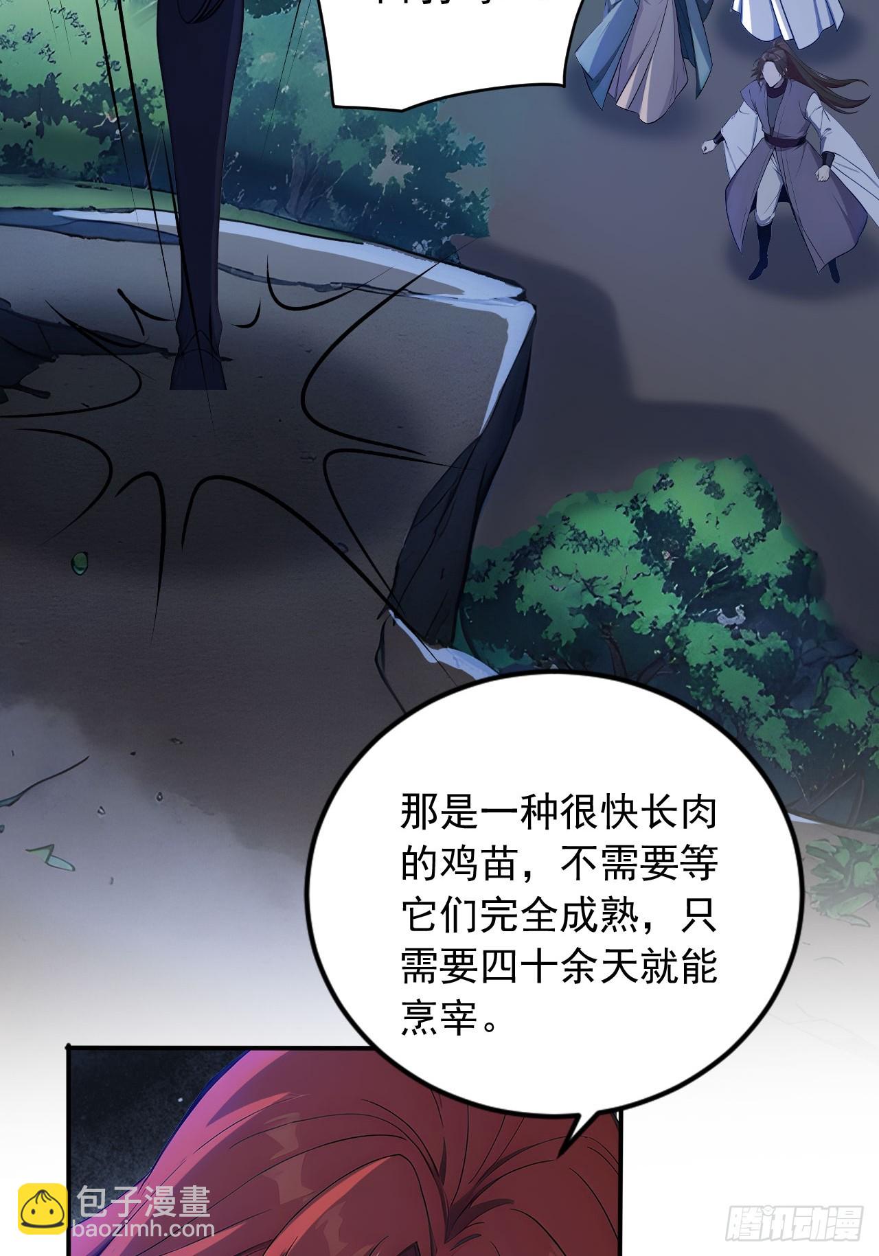 82    敢坏我的口味？29