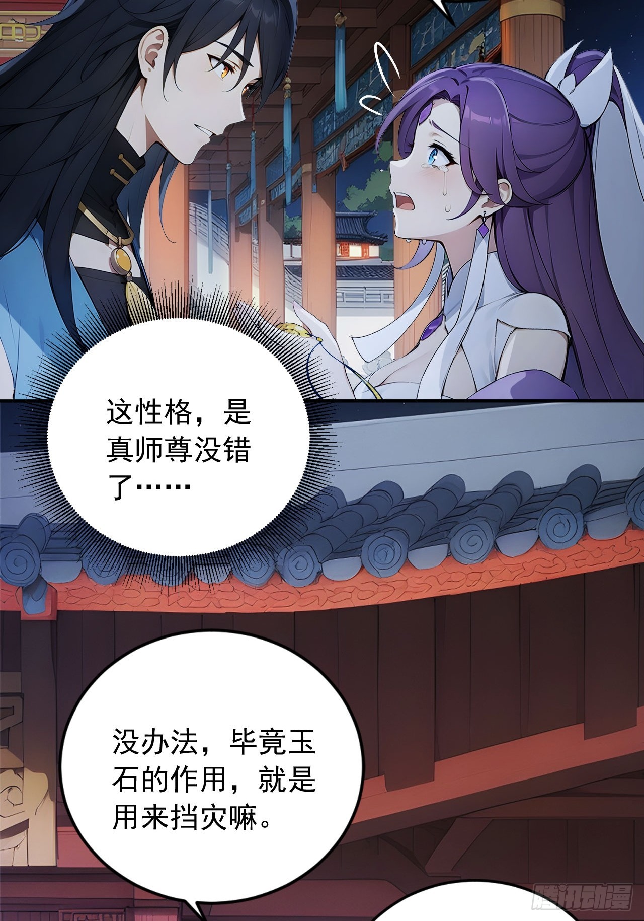 82    敢坏我的口味？7