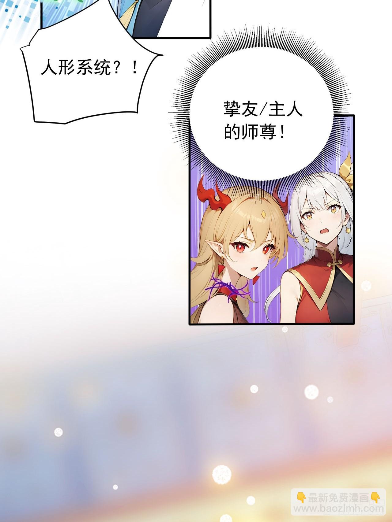 84    要吃醋醋！11