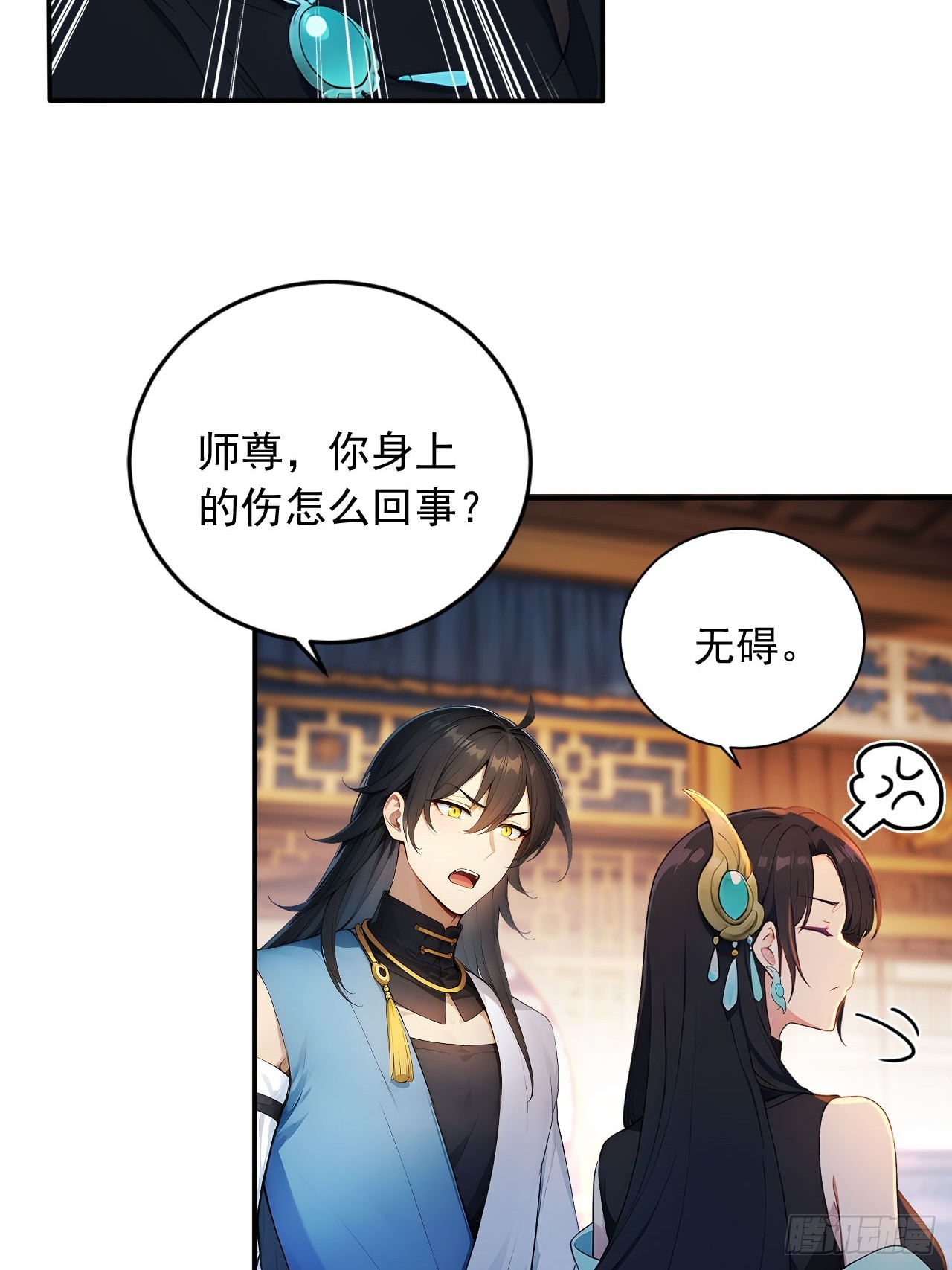 84    要吃醋醋！20