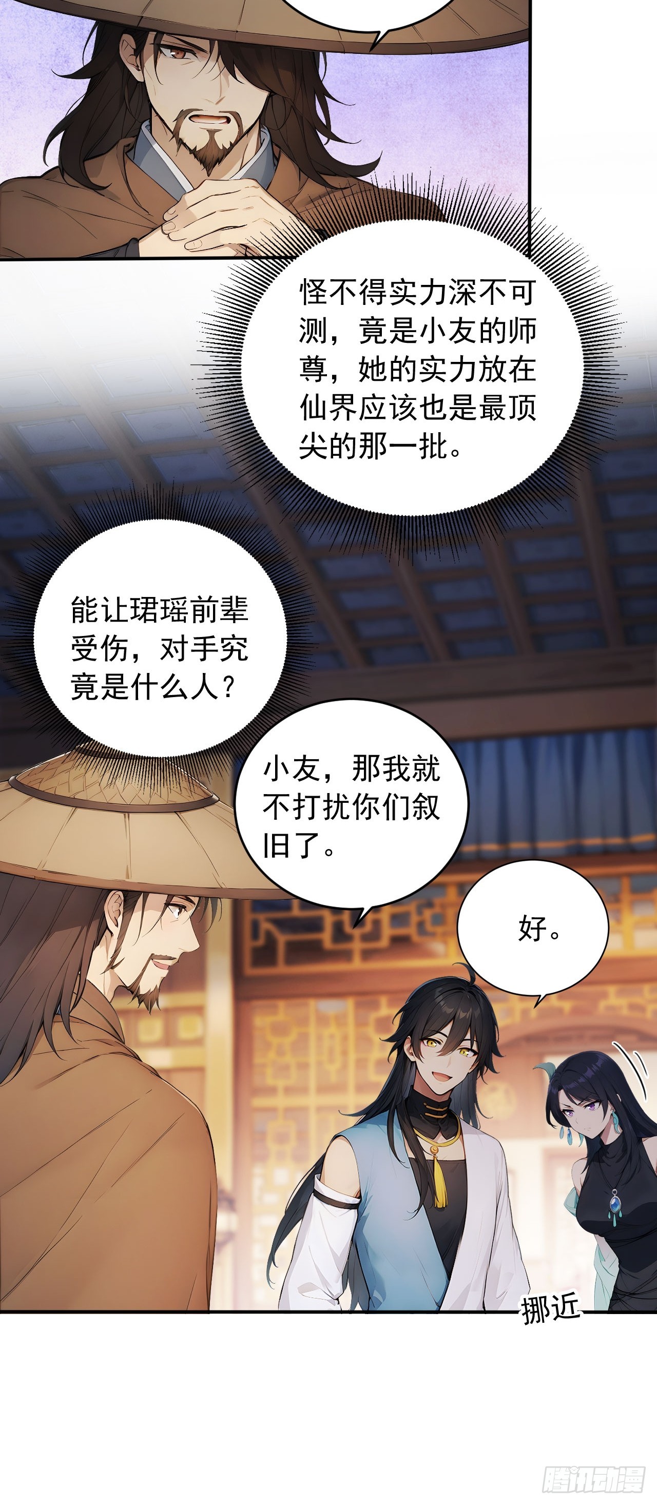 84    要吃醋醋！23