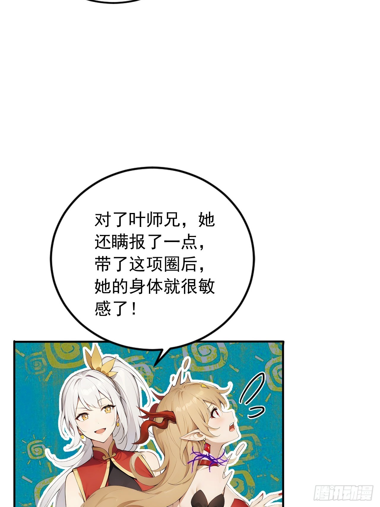 84    要吃醋醋！6