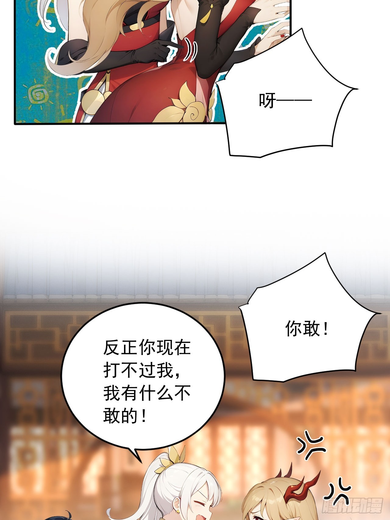 84    要吃醋醋！7