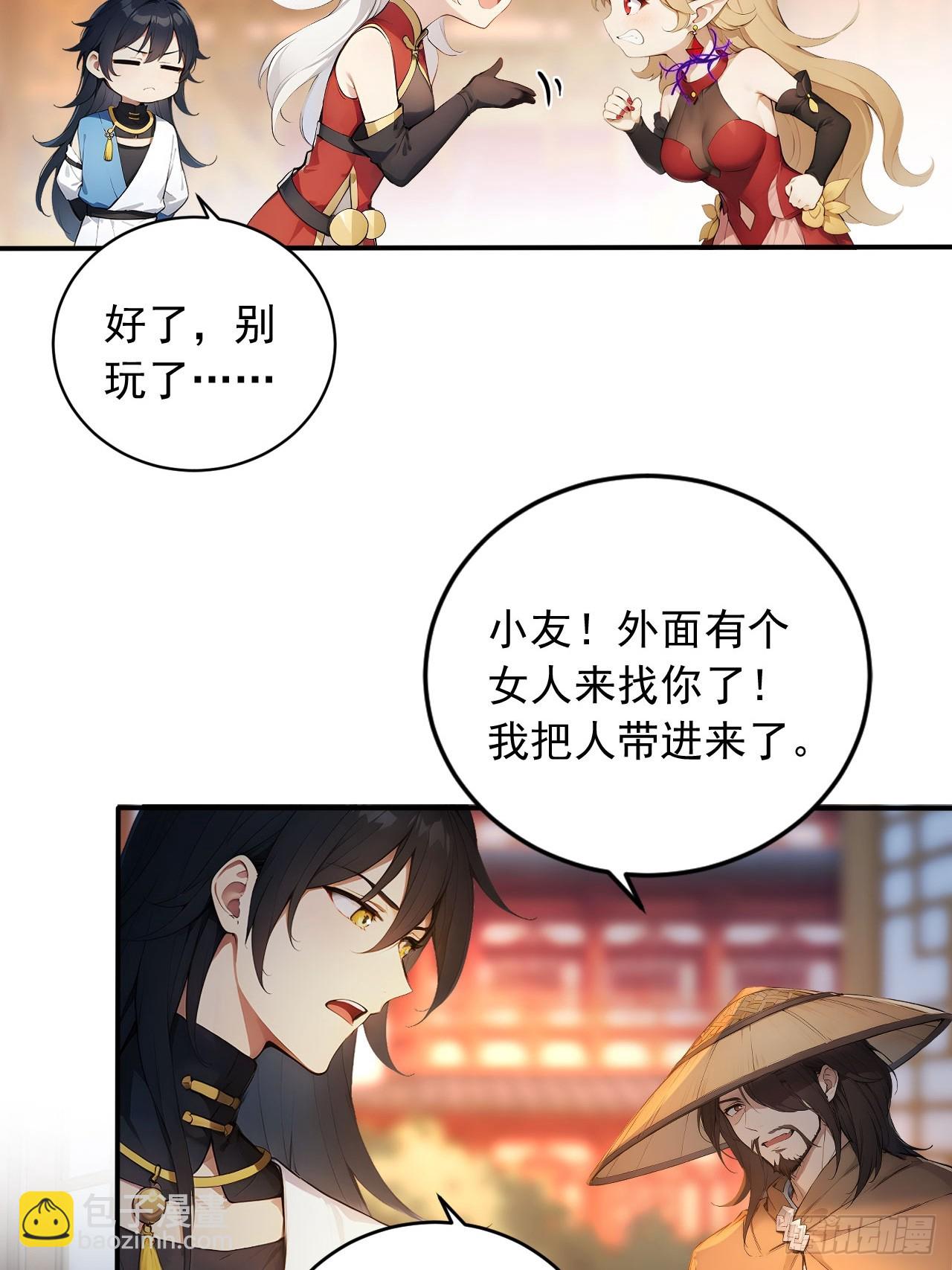 84    要吃醋醋！8