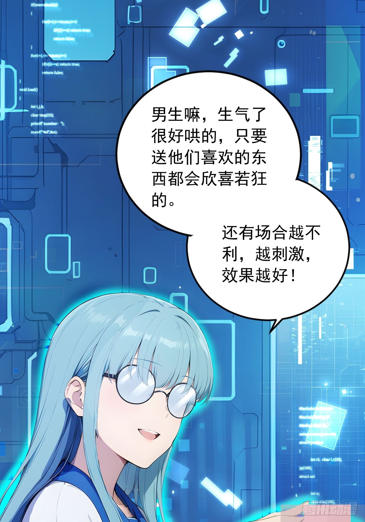 85   宿主的回忆！10