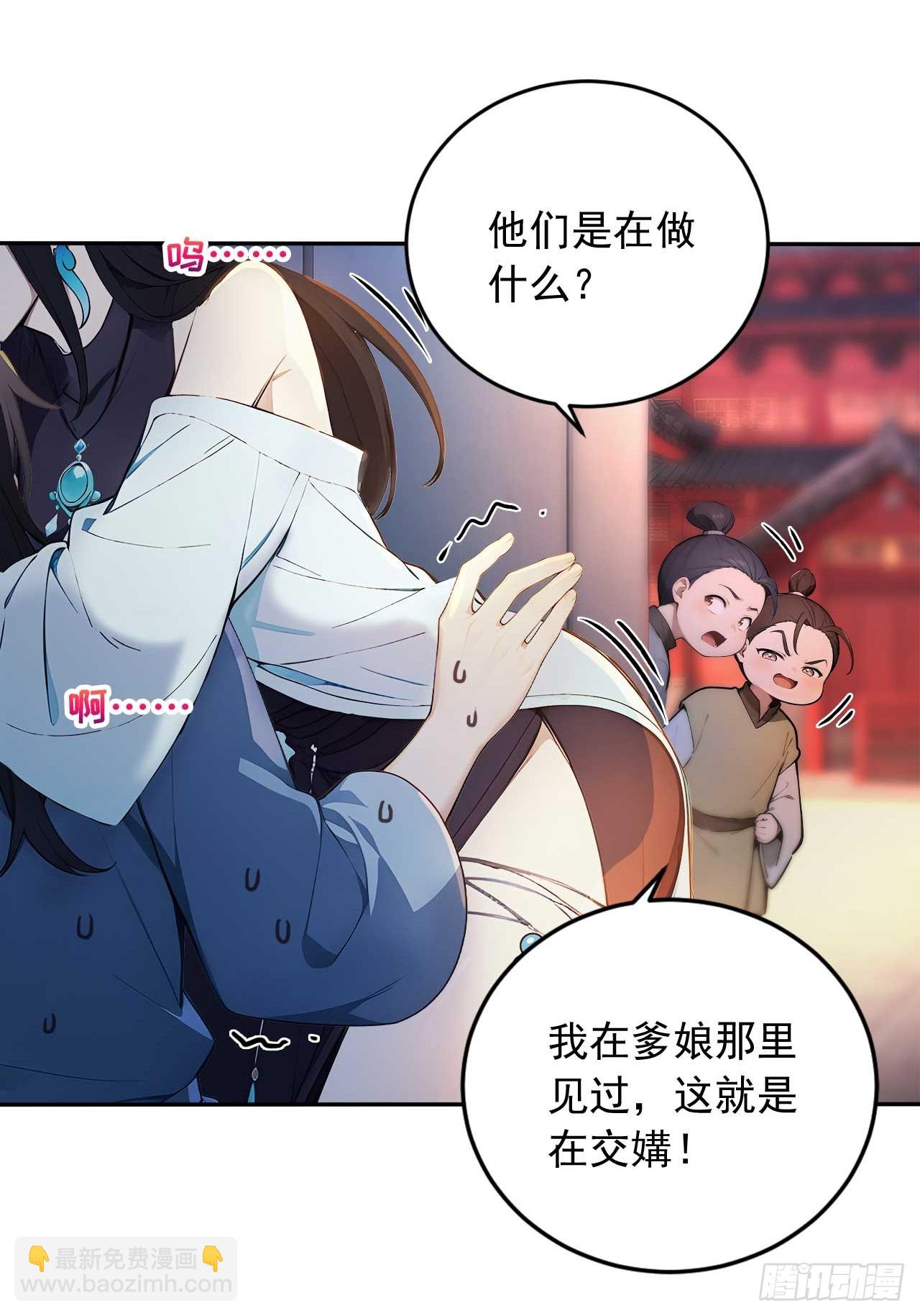 85   宿主的回忆！17