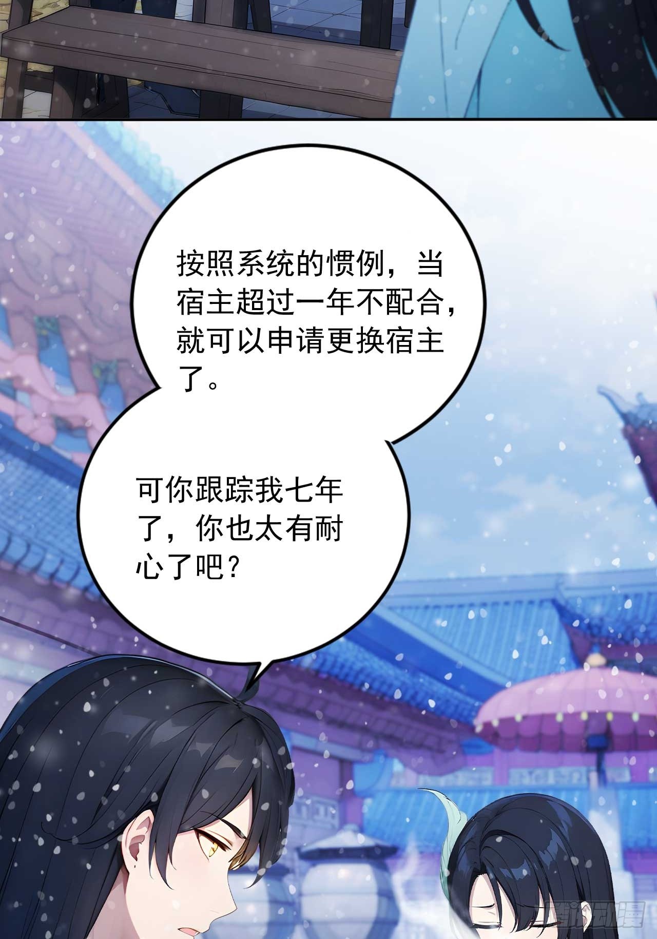 85   宿主的回忆！22