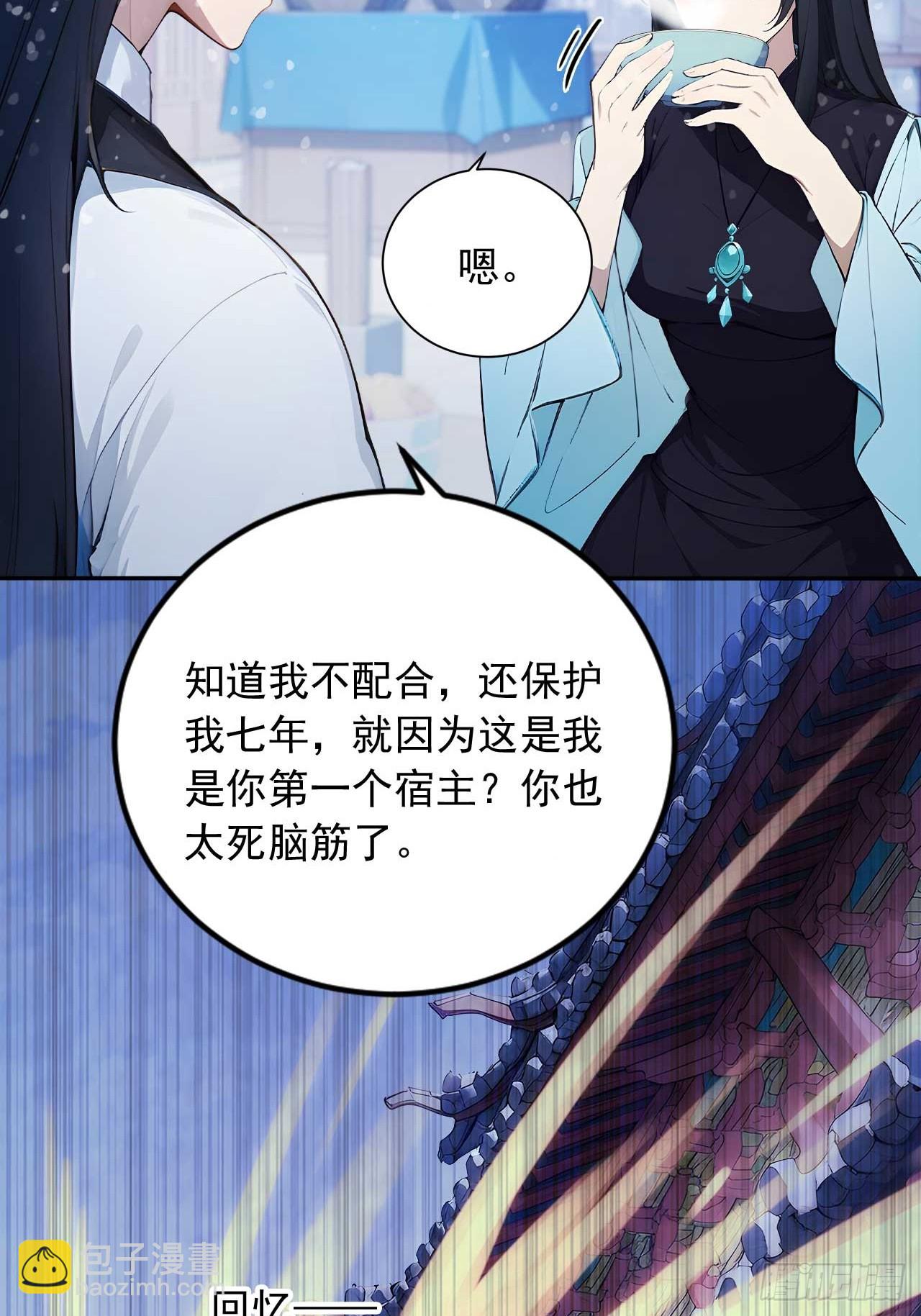 85   宿主的回忆！23