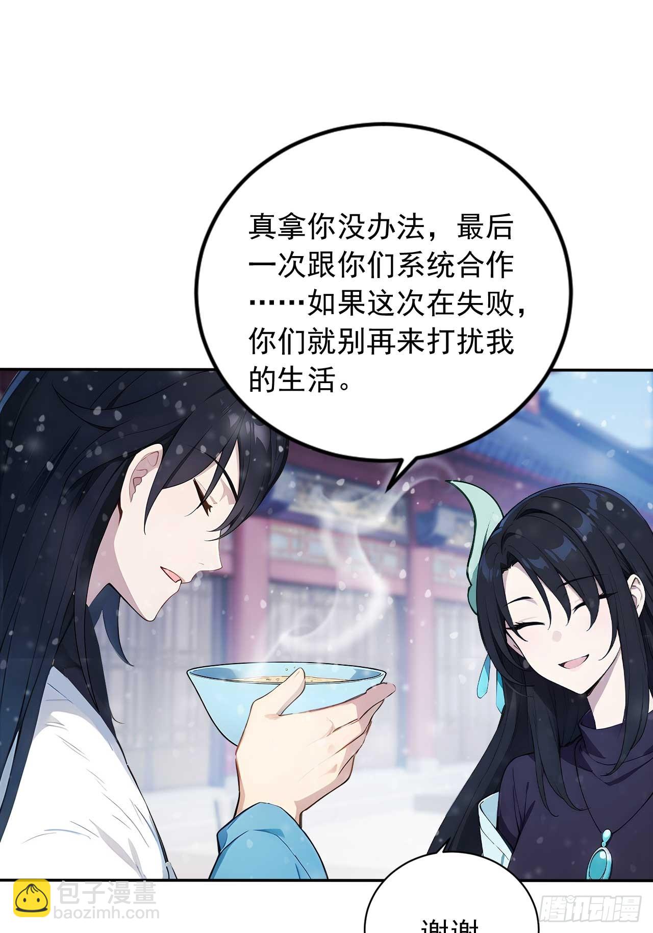 85   宿主的回忆！26