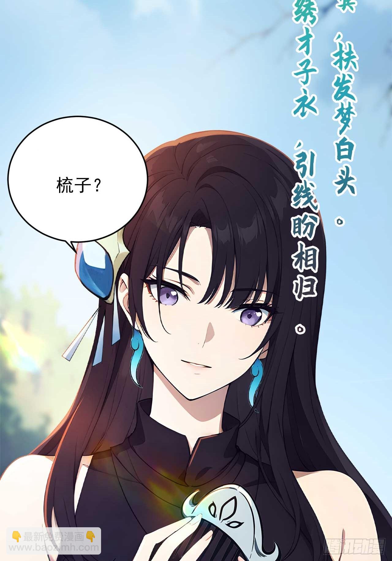 85   宿主的回忆！35