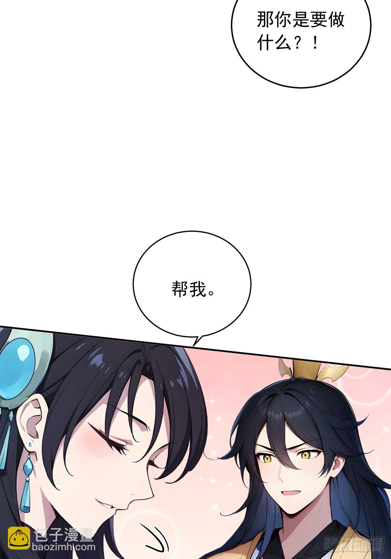 85   宿主的回忆！39