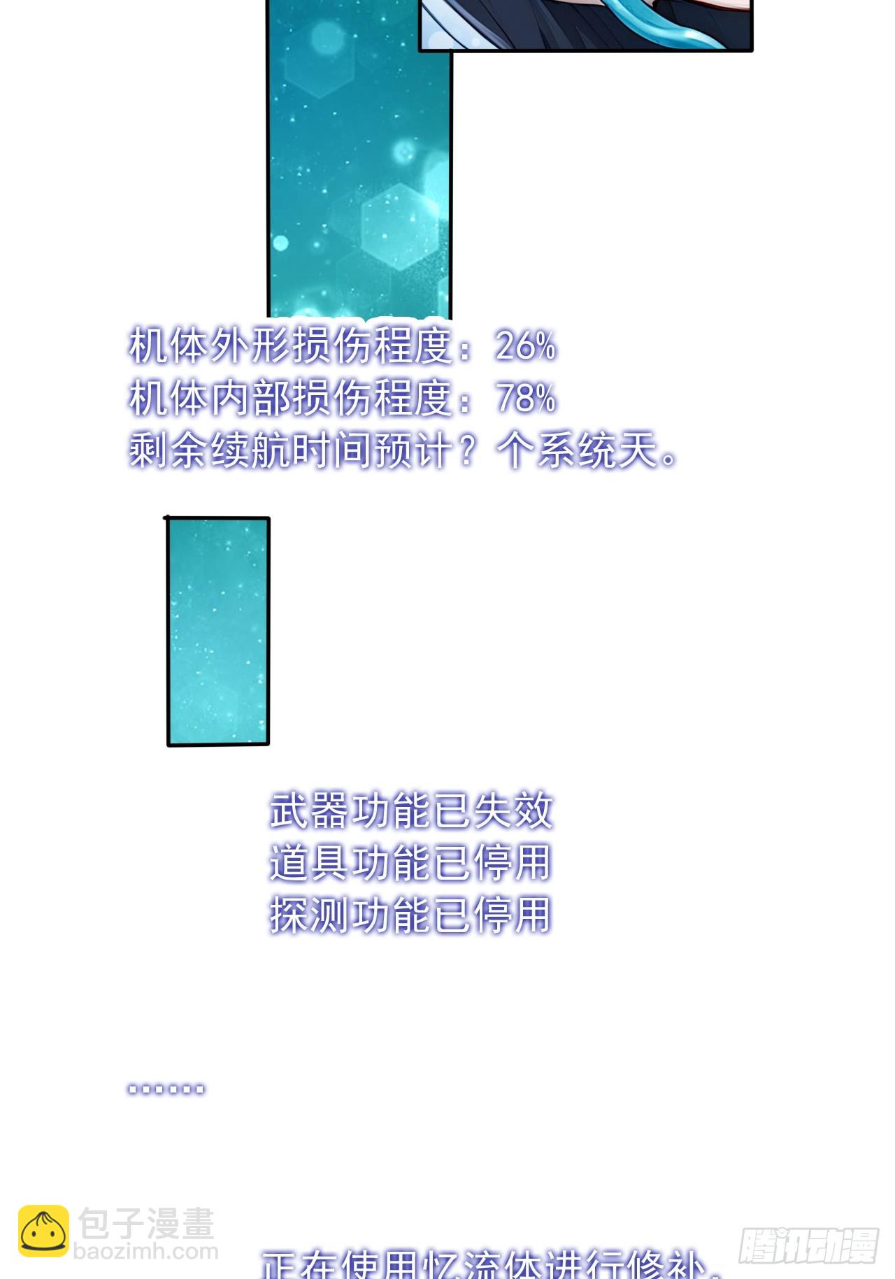 85   宿主的回忆！4
