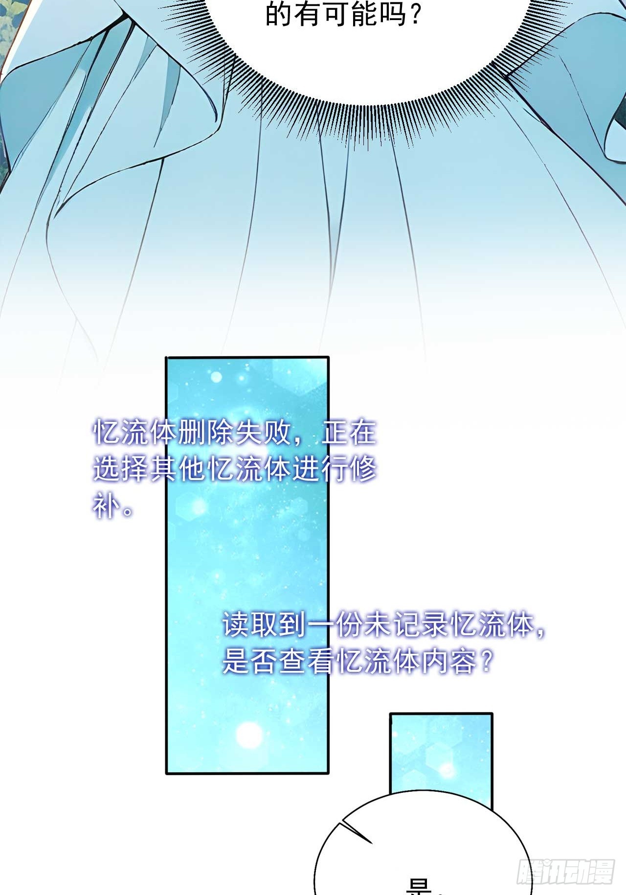 85   宿主的回忆！42