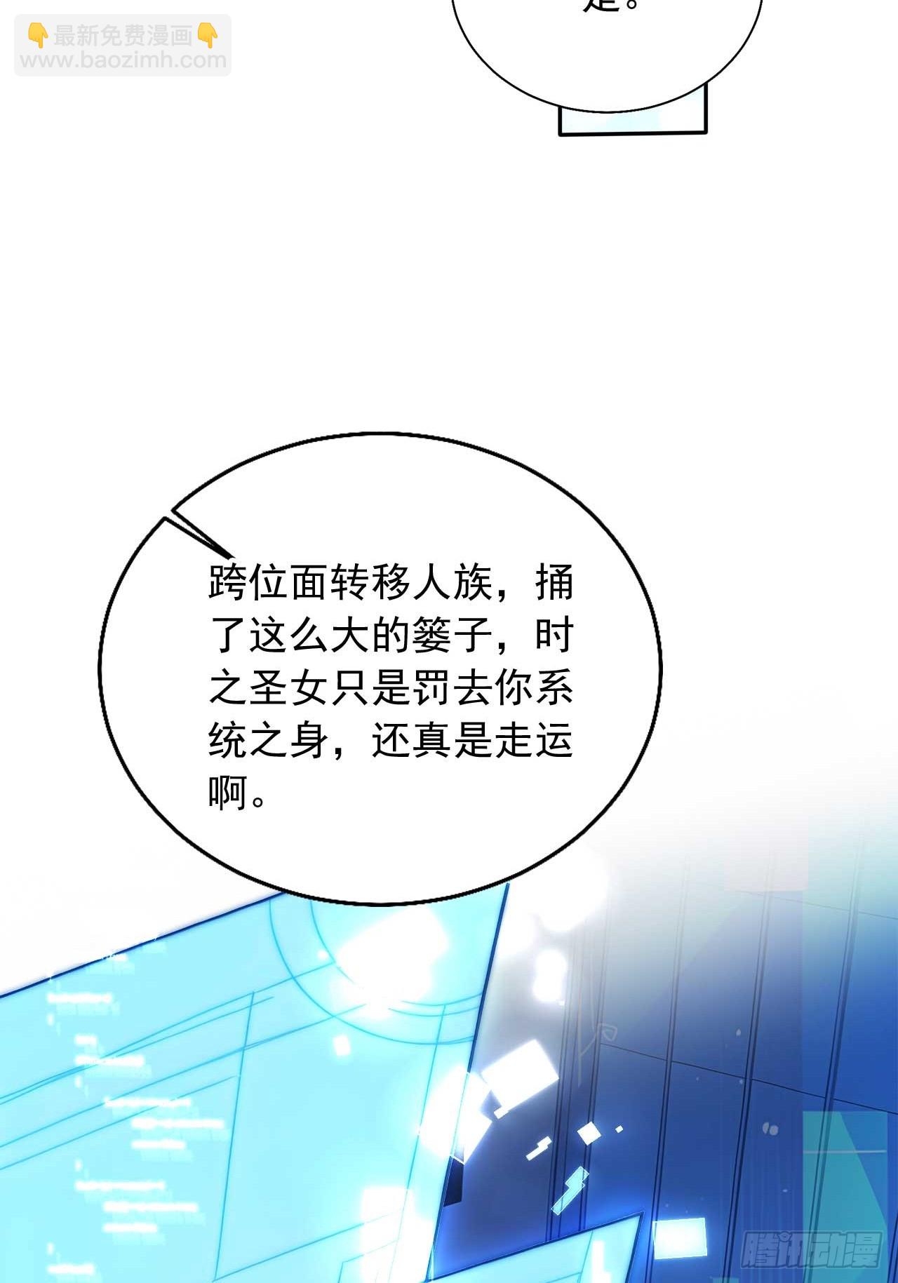 85   宿主的回忆！43
