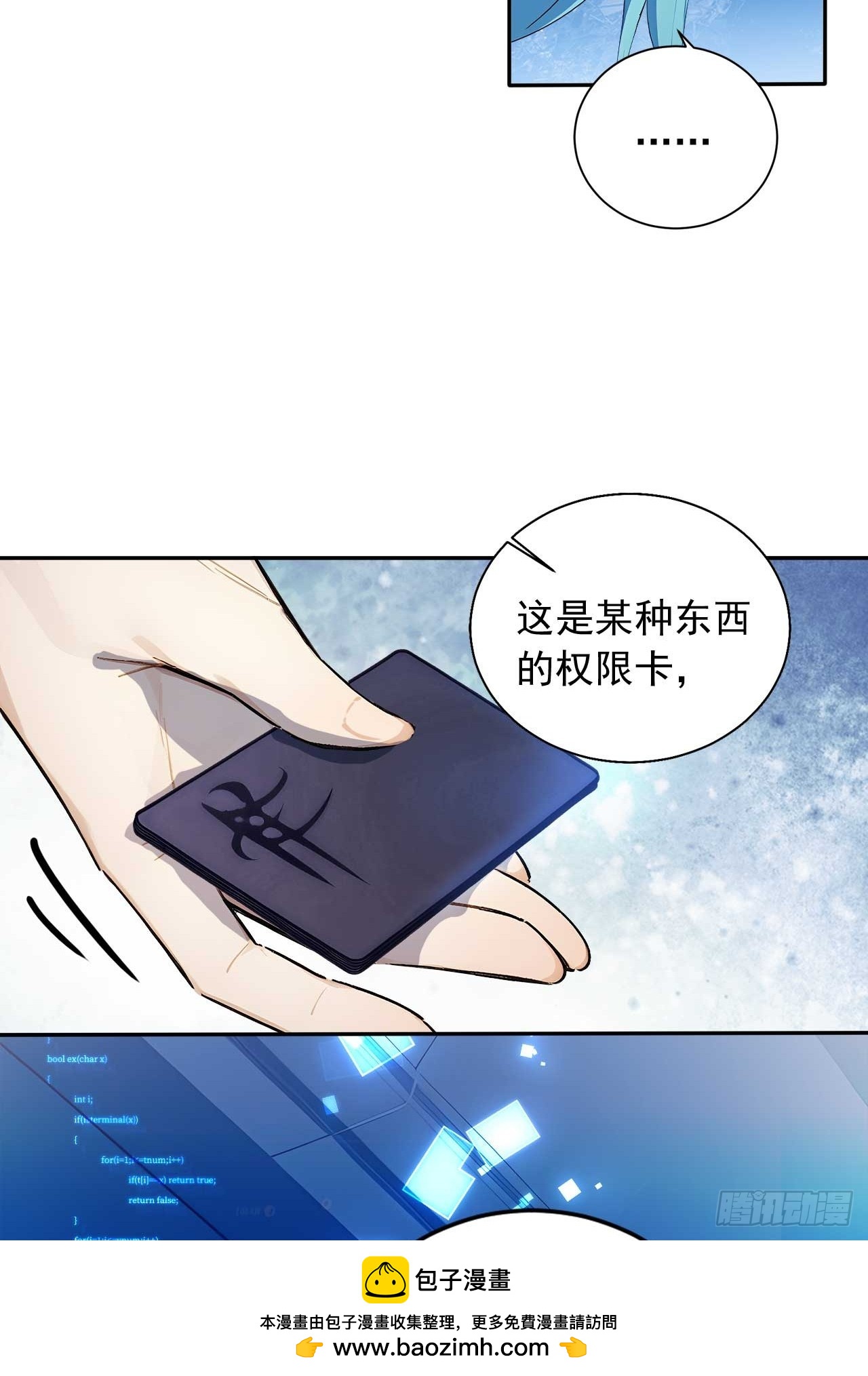 85   宿主的回忆！49