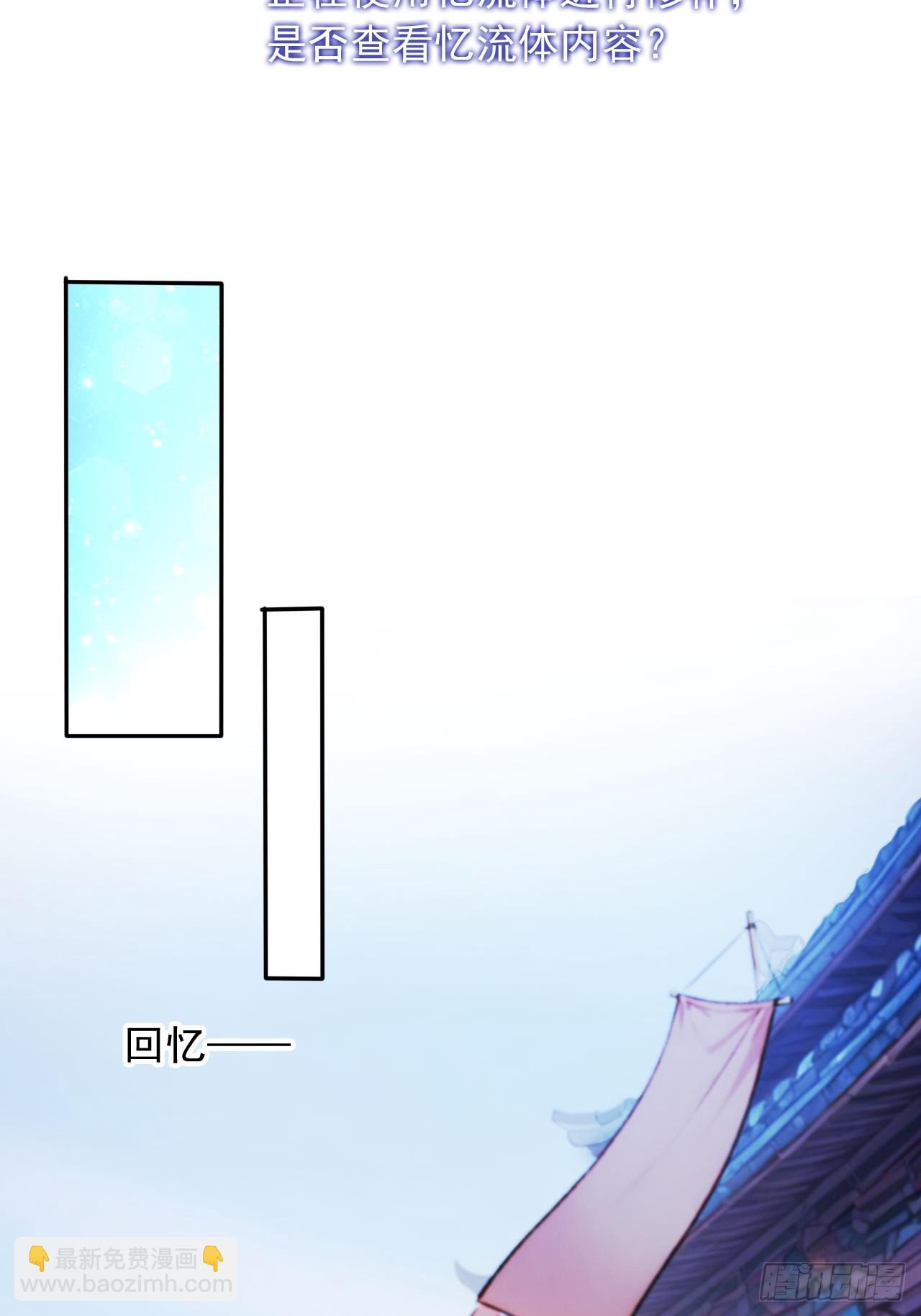 85   宿主的回忆！5