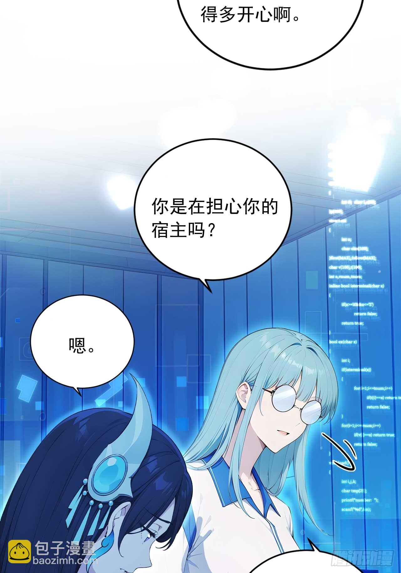 85   宿主的回忆！50