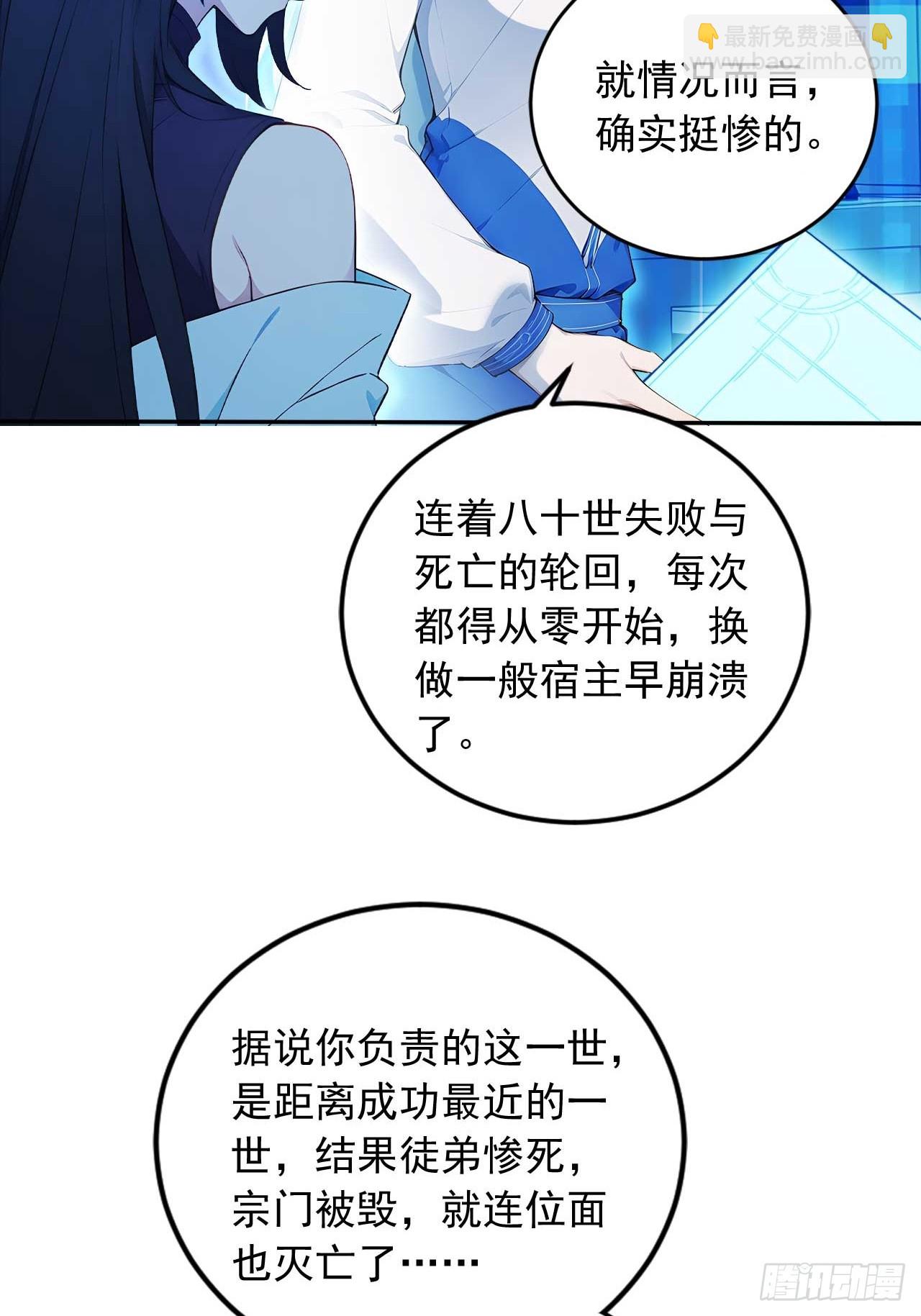 85   宿主的回忆！51
