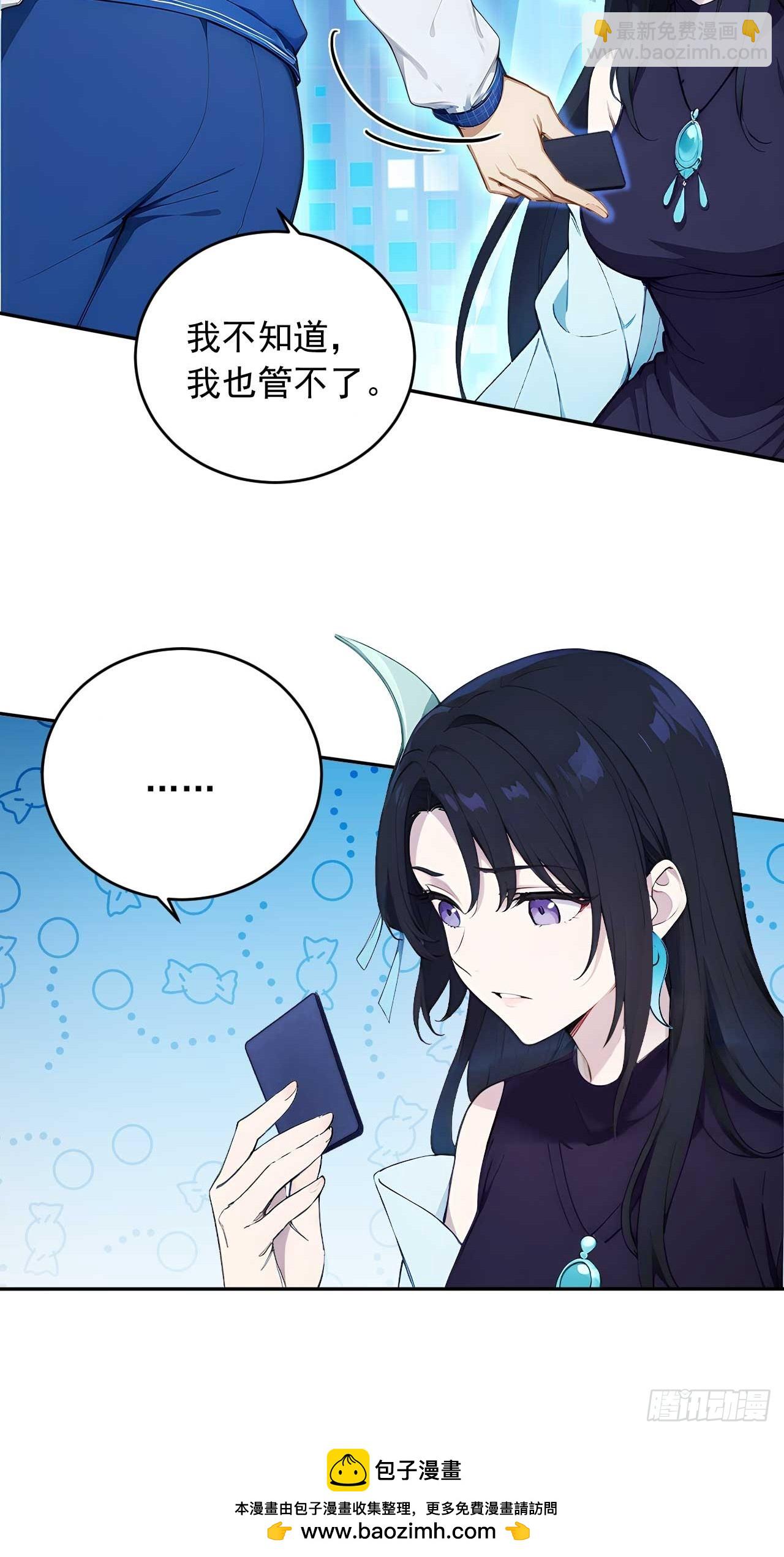 85   宿主的回忆！55