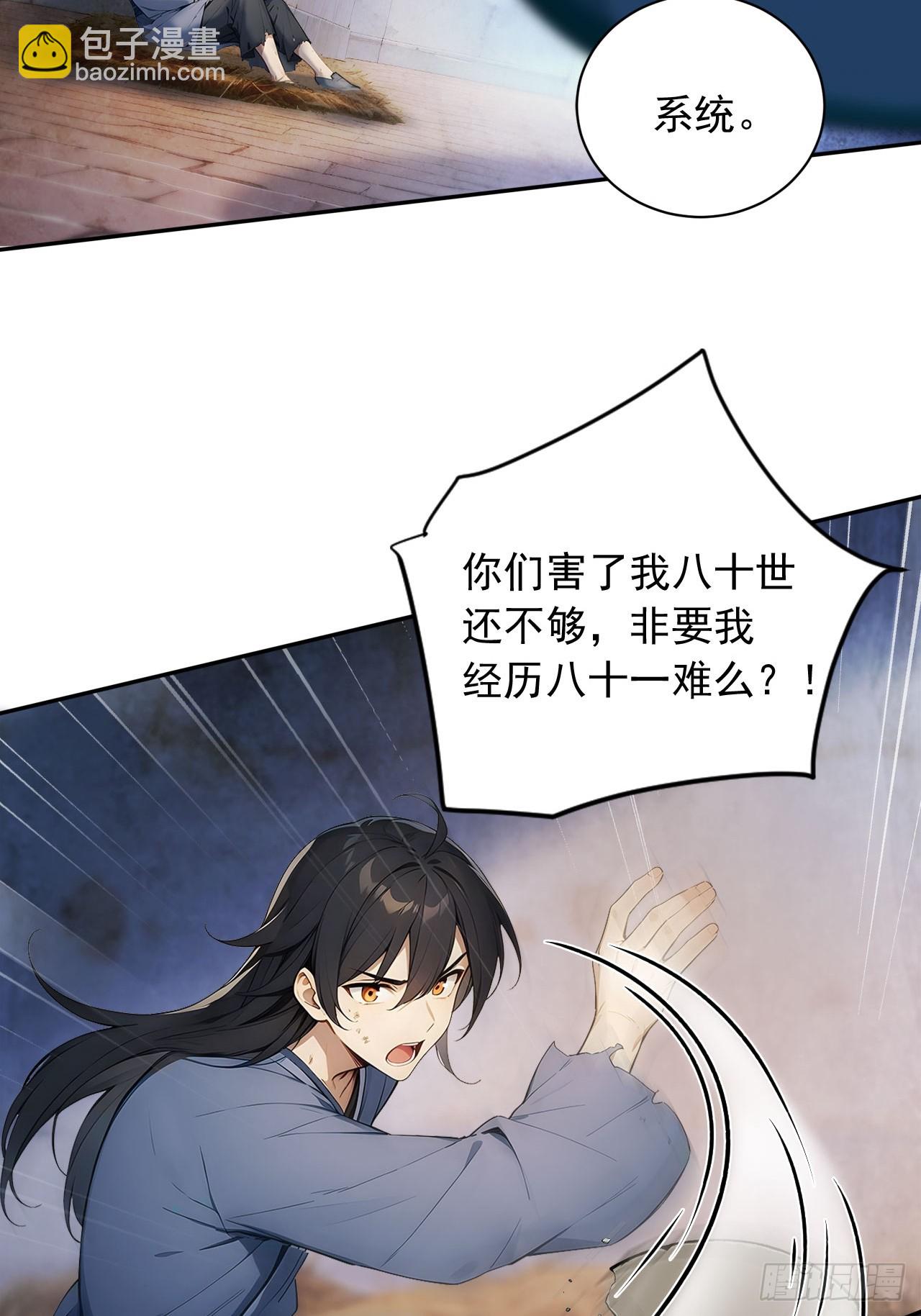 85   宿主的回忆！7
