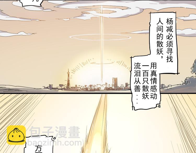 第1话 被贬下凡10