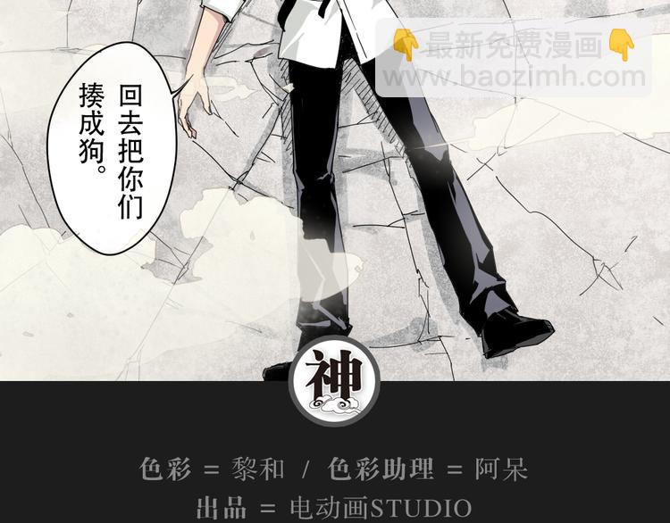 第1话 被贬下凡13