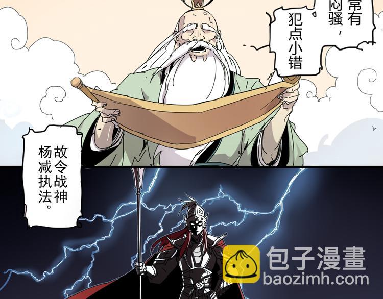 第1话 被贬下凡2